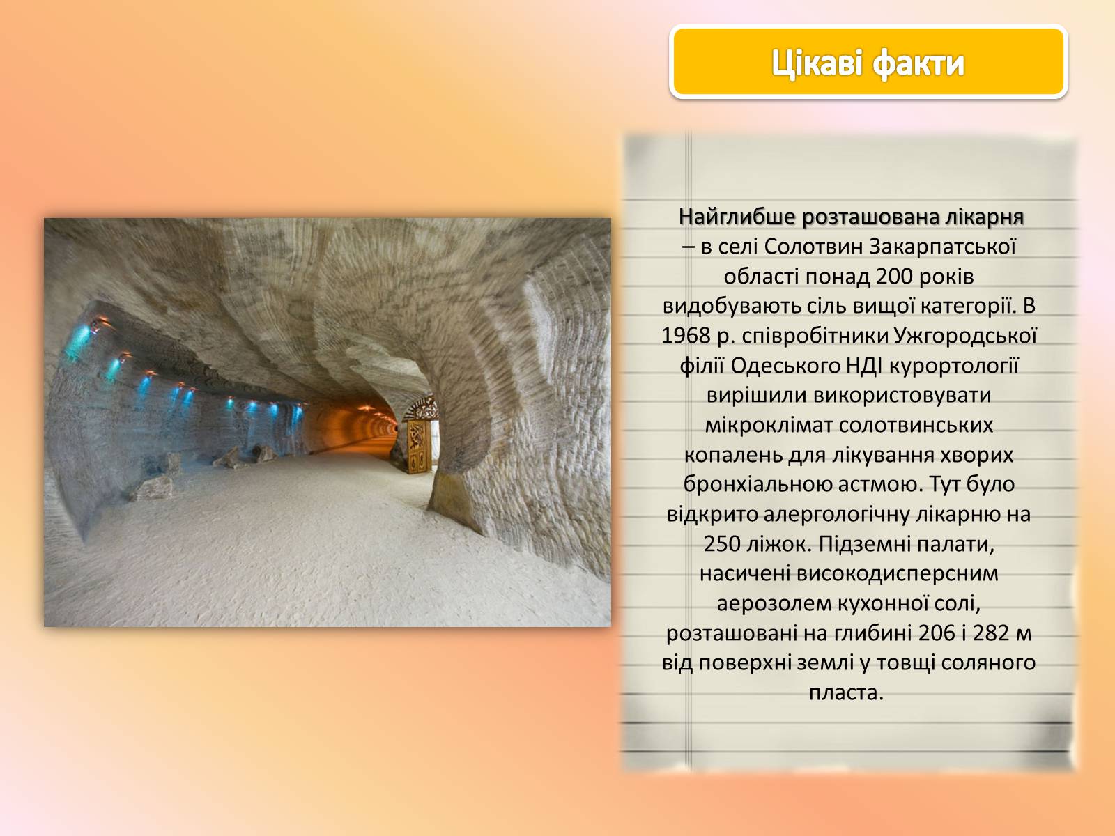 Презентація на тему «Карпати» (варіант 1) - Слайд #50 Презентація на тему «Карпати» (варіант 1) - Слайд #50