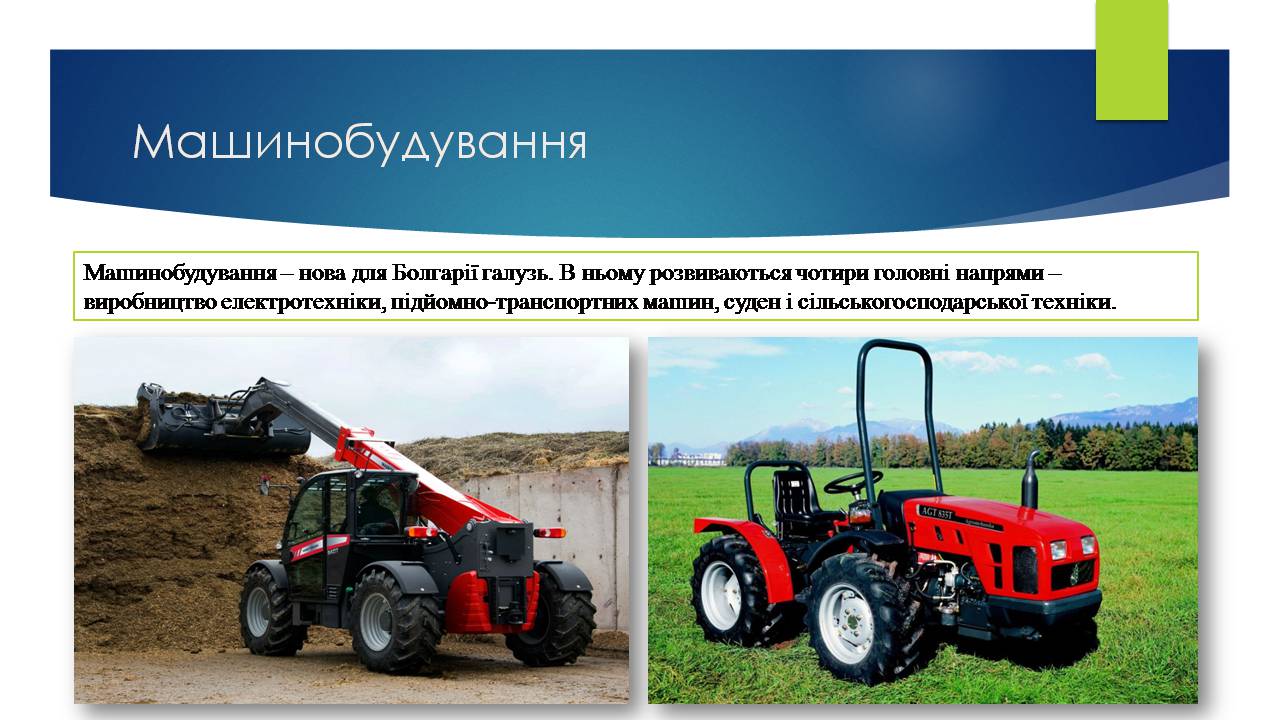 Презентація на тему «Болгарія» (варіант 10) - Слайд #19 Презентація на тему «Болгарія» (варіант 10) - Слайд #19