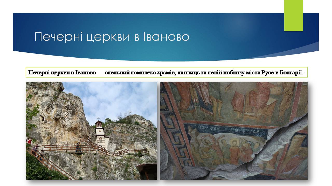 Презентація на тему «Болгарія» (варіант 10) - Слайд #26 Презентація на тему «Болгарія» (варіант 10) - Слайд #26