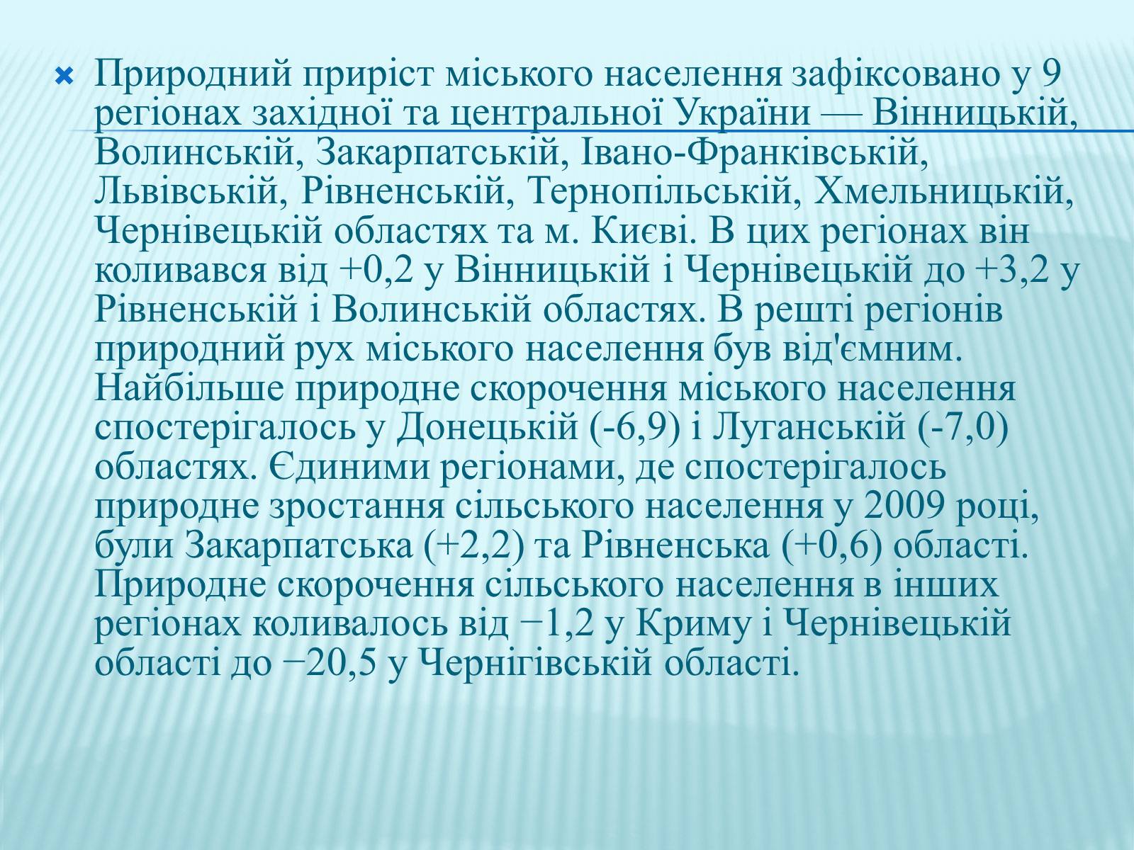 Презентація на тему «Населення України» - Слайд #15 Презентація на тему «Населення України» - Слайд #15