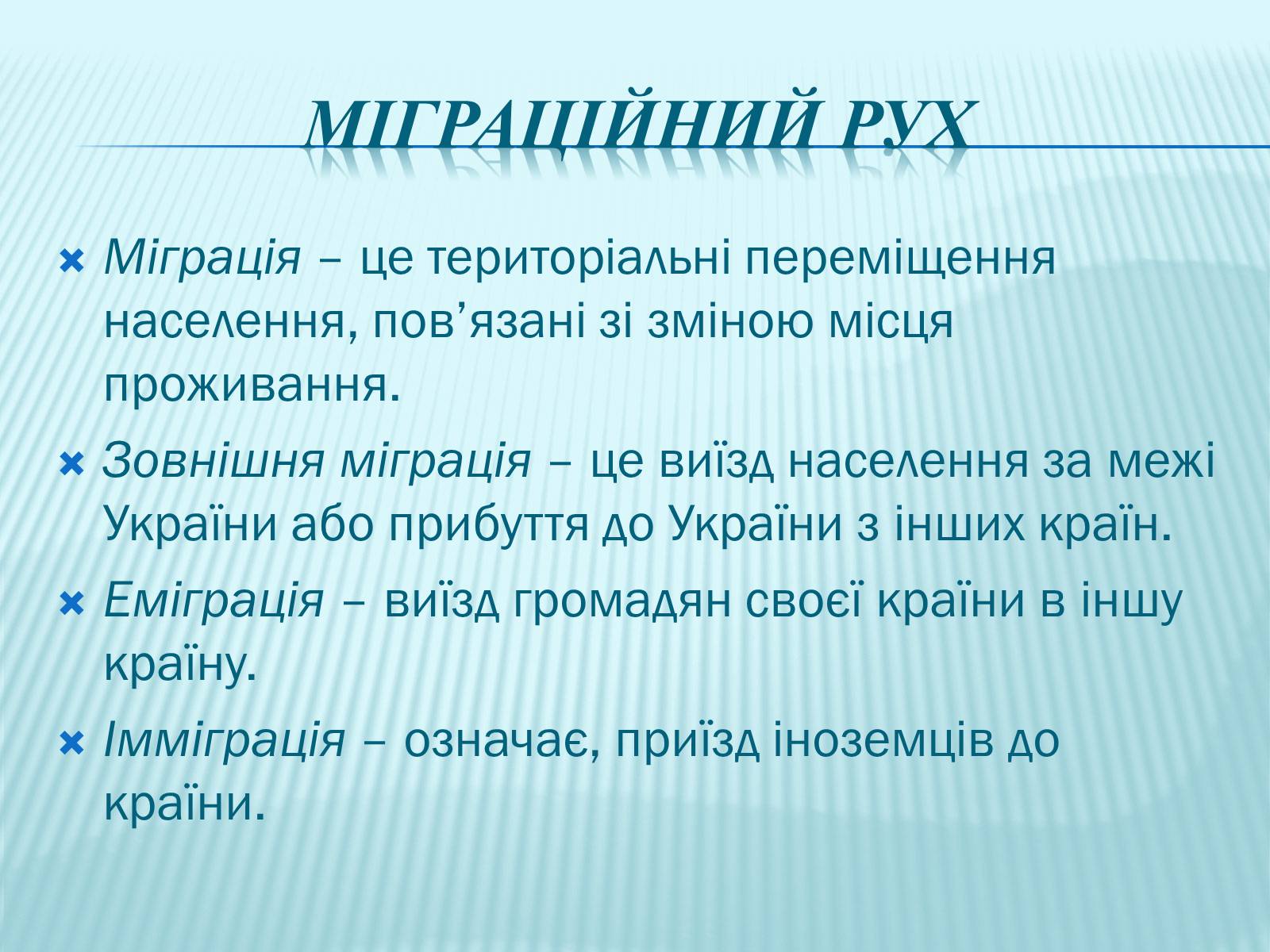 Презентація на тему «Населення України» - Слайд #16 Презентація на тему «Населення України» - Слайд #16