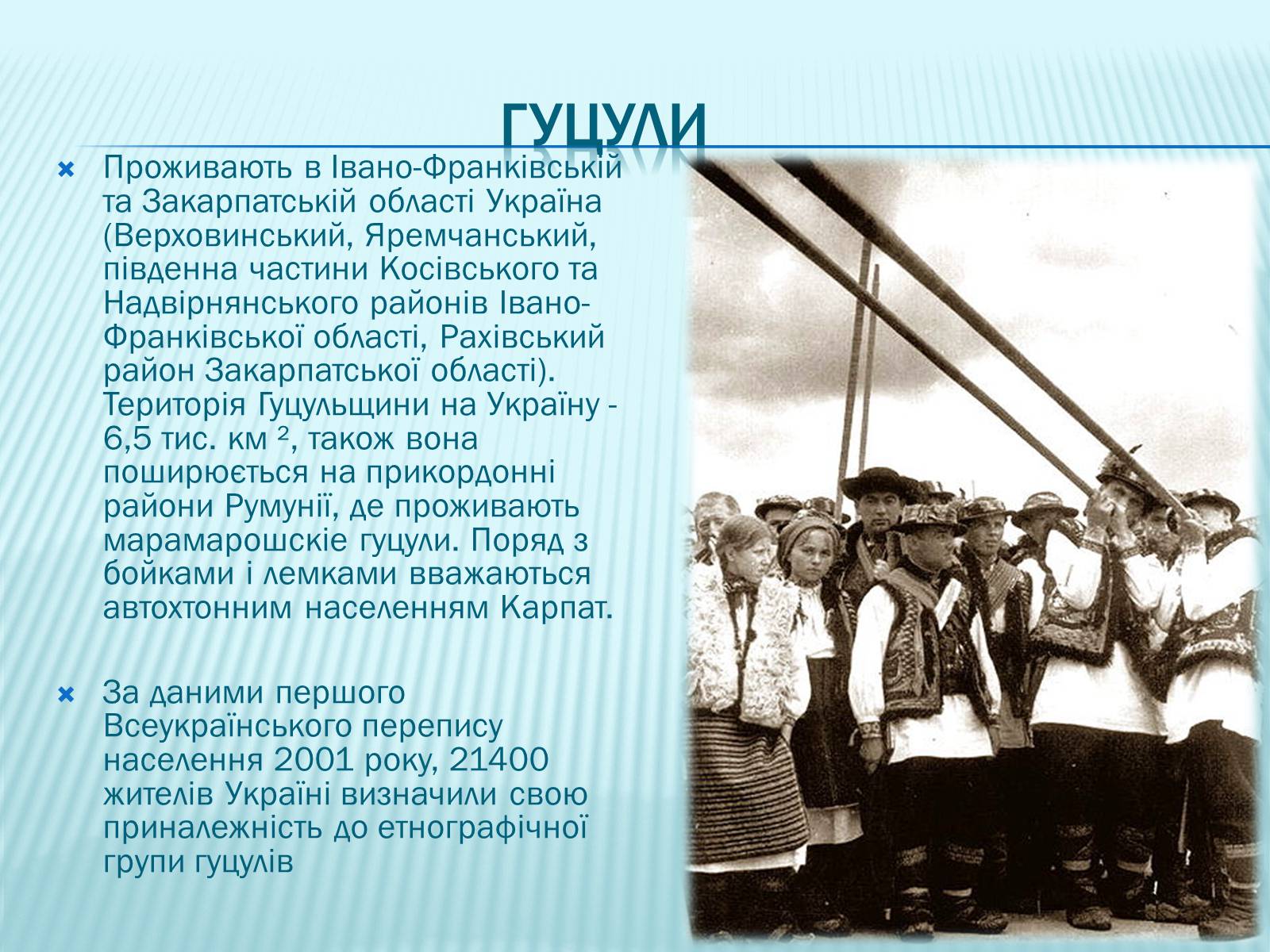 Презентація на тему «Населення України» - Слайд #22 Презентація на тему «Населення України» - Слайд #22