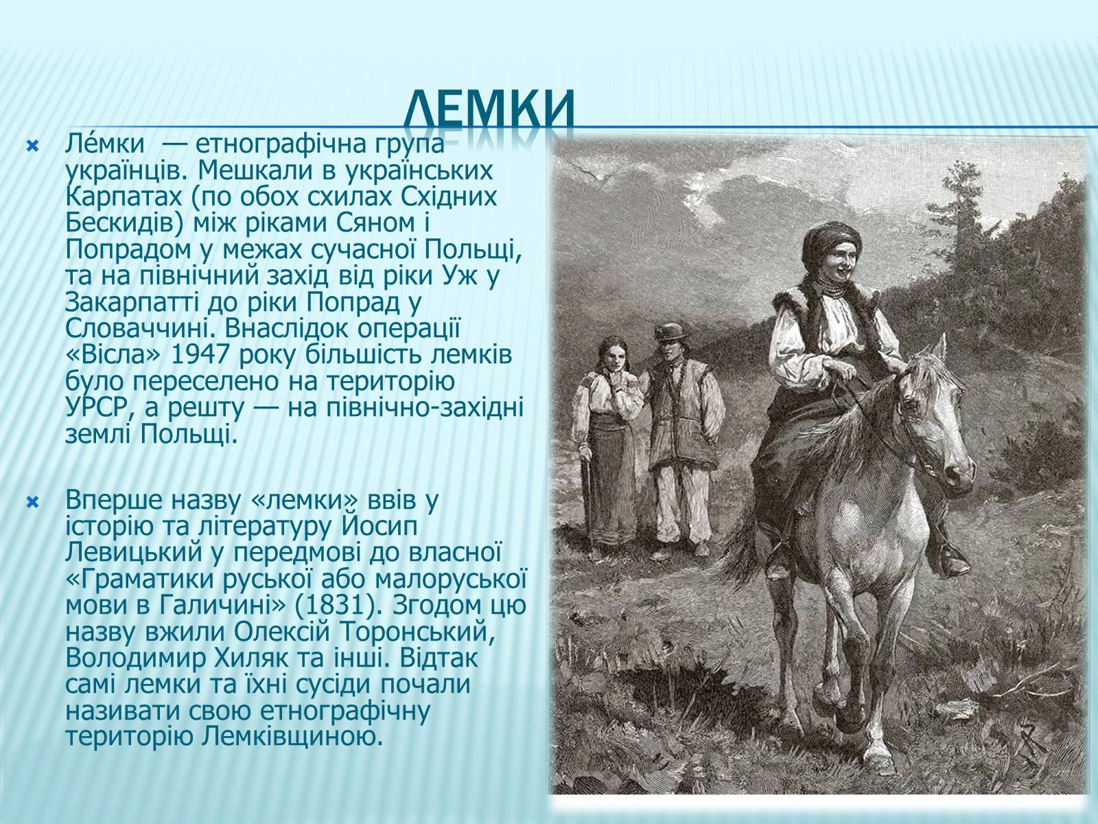 Презентація на тему «Населення України» - Слайд #23 Презентація на тему «Населення України» - Слайд #23