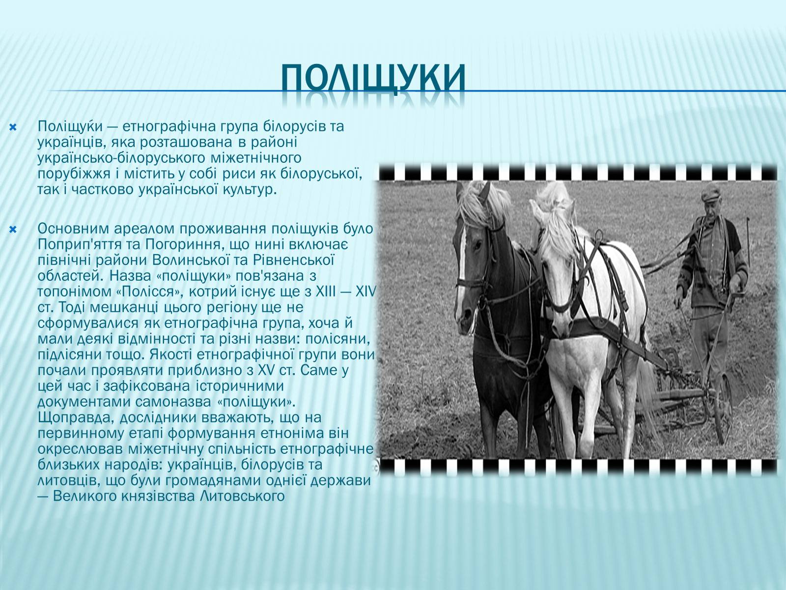 Презентація на тему «Населення України» - Слайд #24 Презентація на тему «Населення України» - Слайд #24
