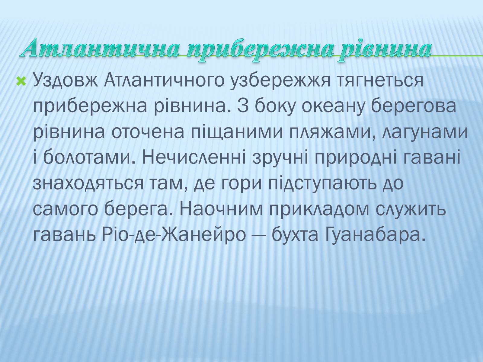 Презентація на тему «Бразилія» (варіант 1) - Слайд #12 Презентація на тему «Бразилія» (варіант 1) - Слайд #12