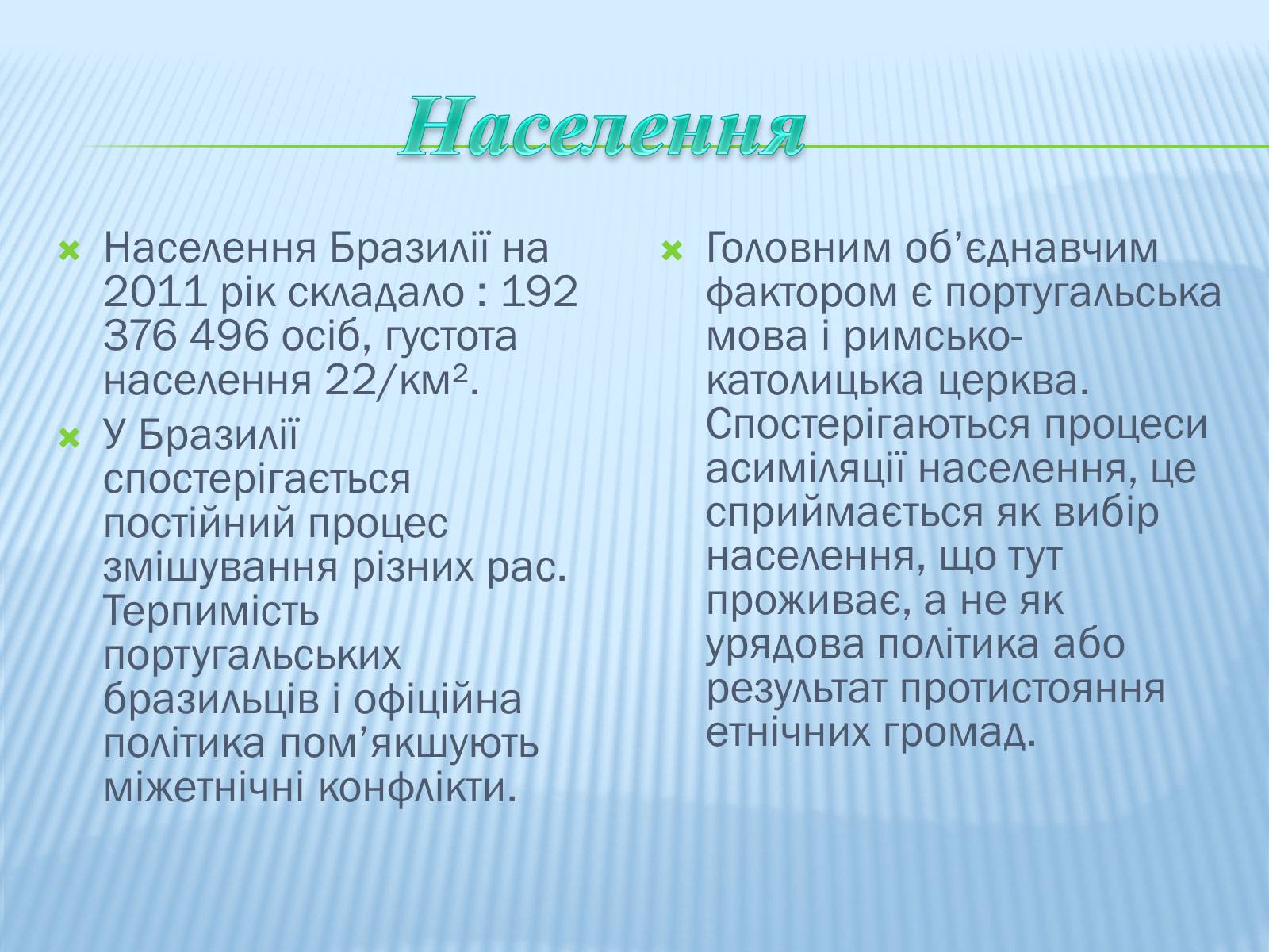 Презентація на тему «Бразилія» (варіант 1) - Слайд #4 Презентація на тему «Бразилія» (варіант 1) - Слайд #4