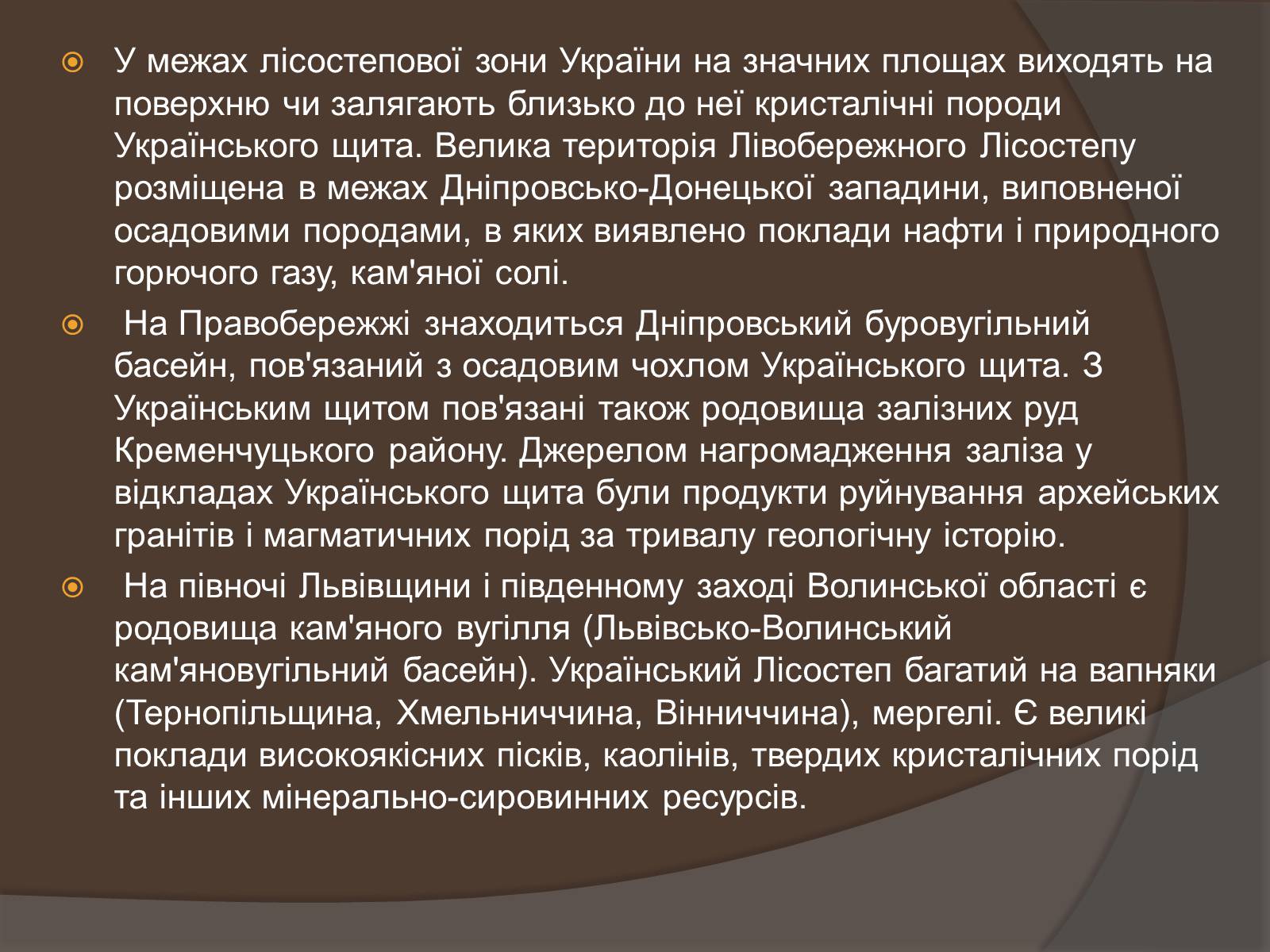 Презентація на тему «Лісостеп на території України» - Слайд #3 Презентація на тему «Лісостеп на території України» - Слайд #3