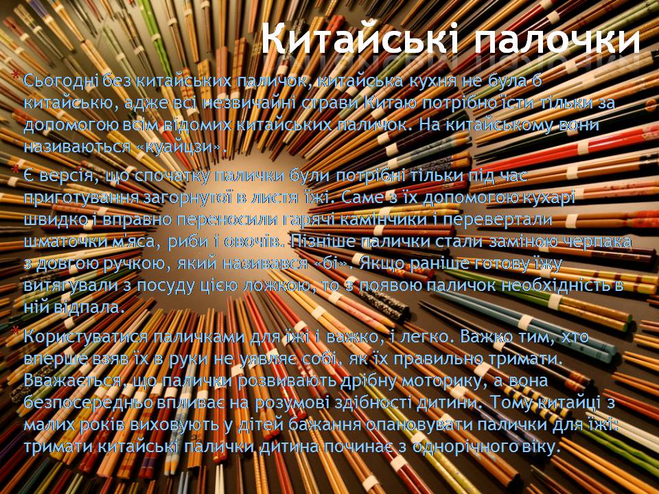 Презентація на тему «Китай» (варіант 28) - Слайд #22 Презентація на тему «Китай» (варіант 28) - Слайд #22