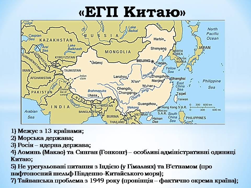 Презентація на тему «Китай» (варіант 28) - Слайд #3 Презентація на тему «Китай» (варіант 28) - Слайд #3