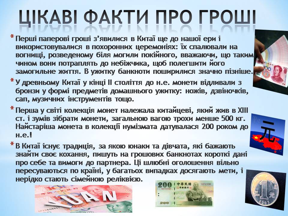 Презентація на тему «Китай» (варіант 28) - Слайд #8 Презентація на тему «Китай» (варіант 28) - Слайд #8