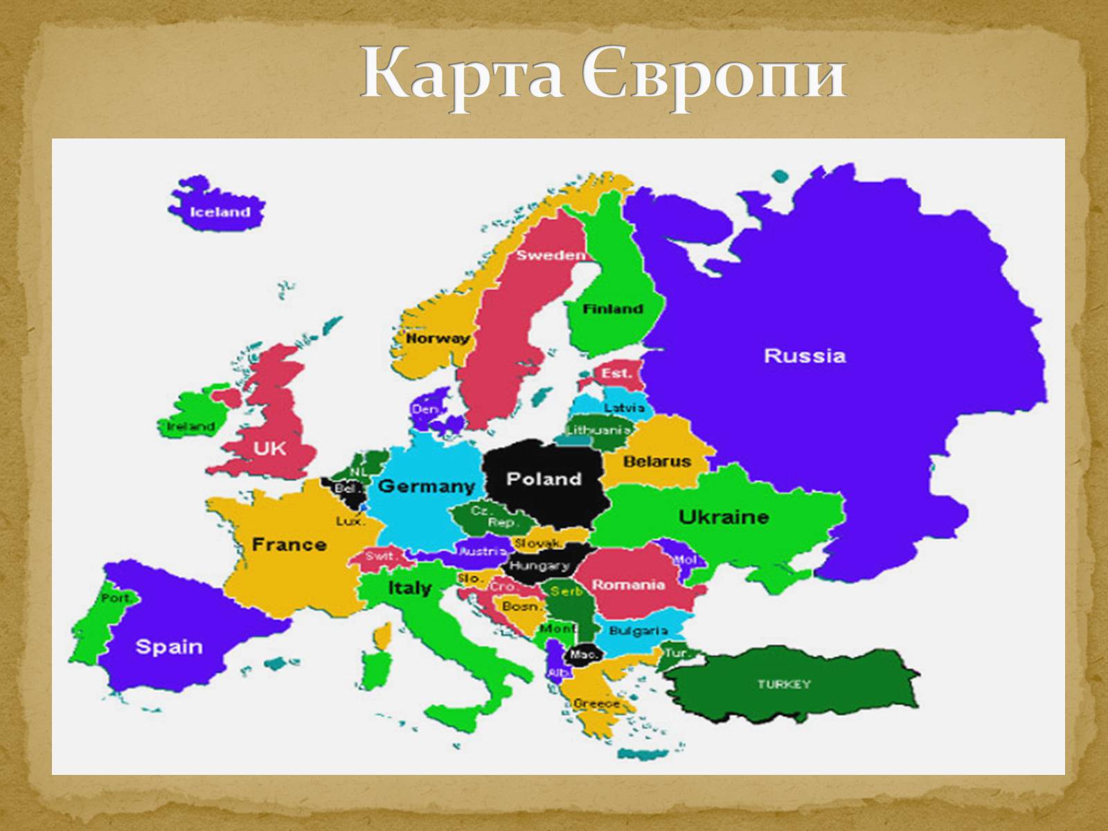 Презентація на тему «Карта Європи» - Слайд #1 Презентація на тему «Карта Європи» - Слайд #1