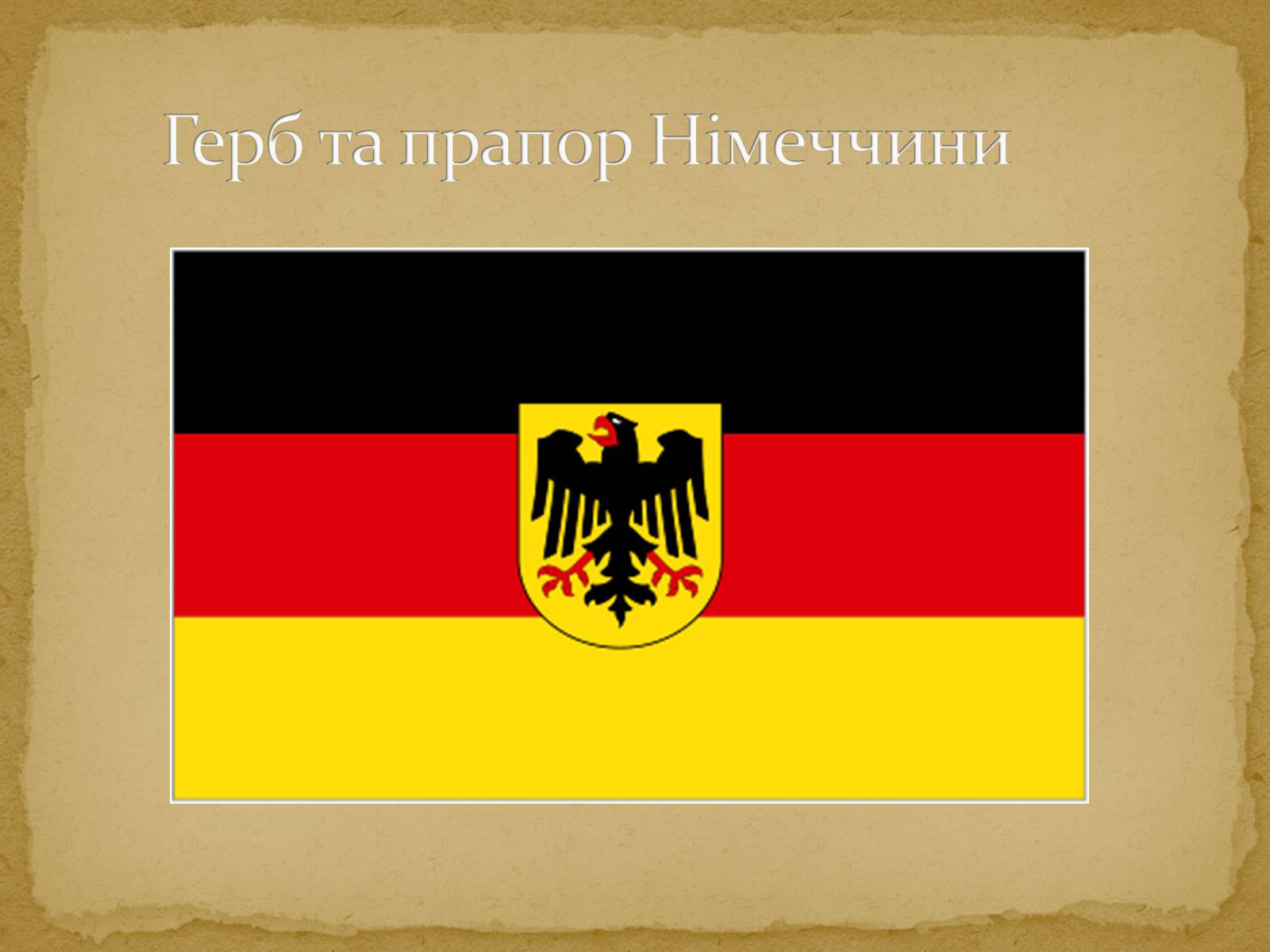 Презентація на тему «Карта Європи» - Слайд #15 Презентація на тему «Карта Європи» - Слайд #15