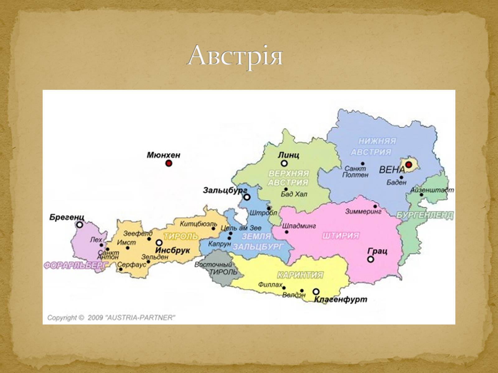 Презентація на тему «Карта Європи» - Слайд #17 Презентація на тему «Карта Європи» - Слайд #17