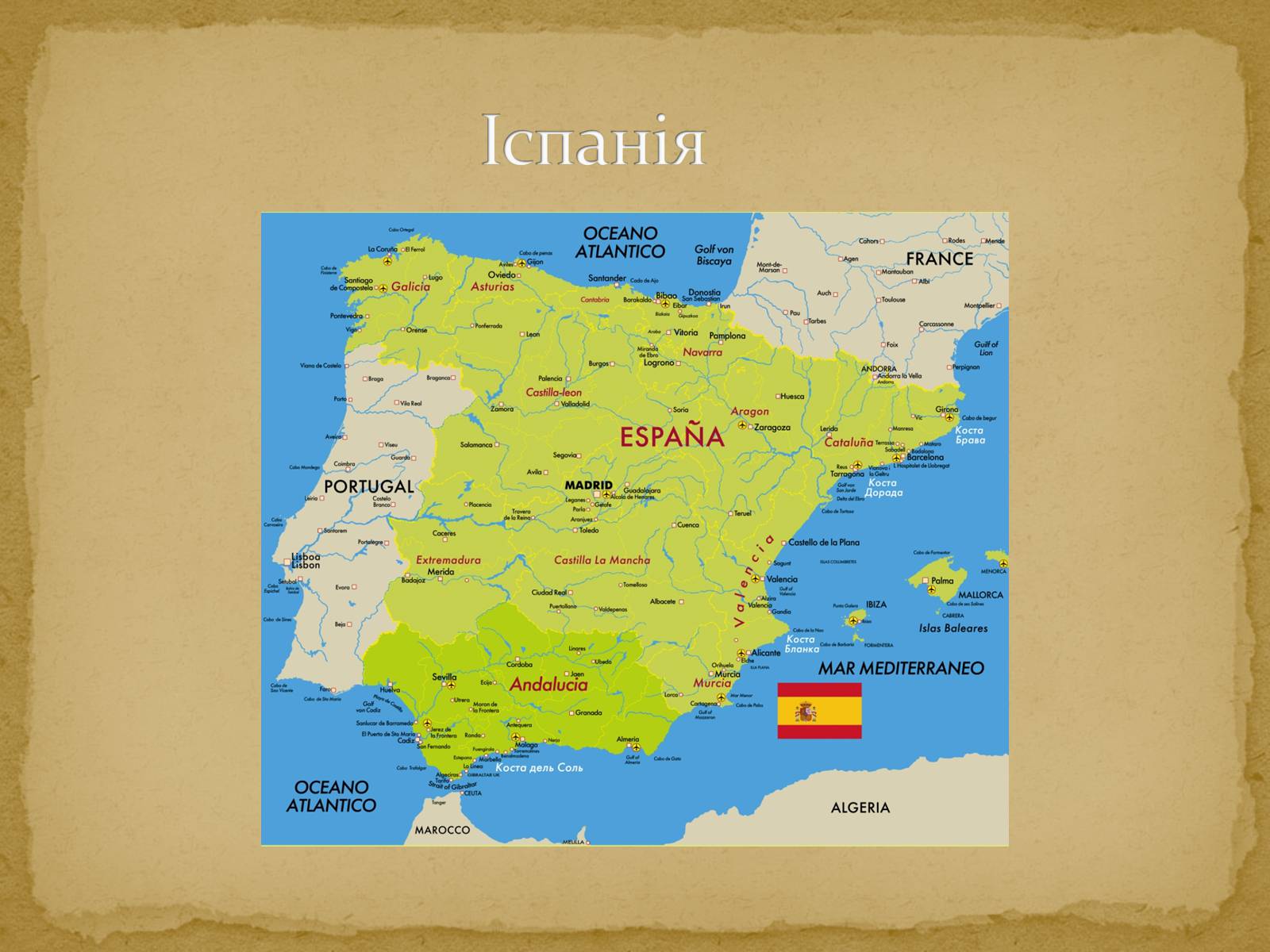 Презентація на тему «Карта Європи» - Слайд #26 Презентація на тему «Карта Європи» - Слайд #26