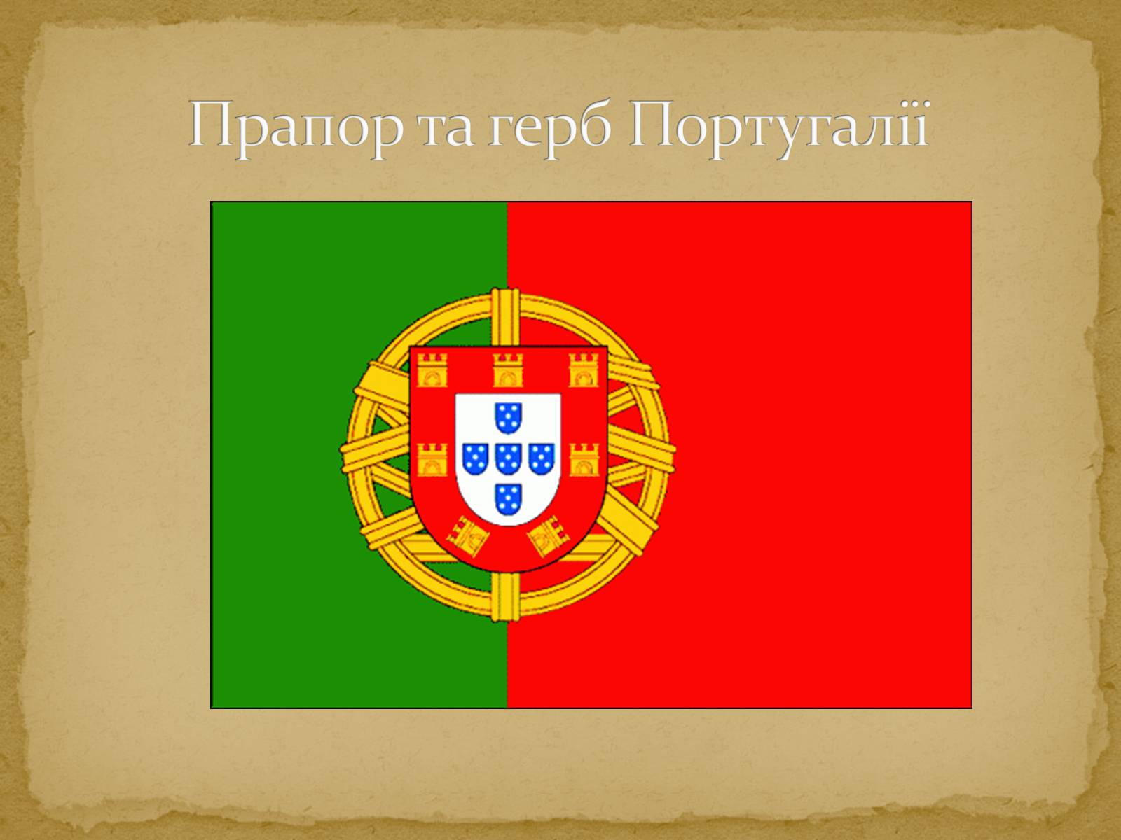Презентація на тему «Карта Європи» - Слайд #30 Презентація на тему «Карта Європи» - Слайд #30
