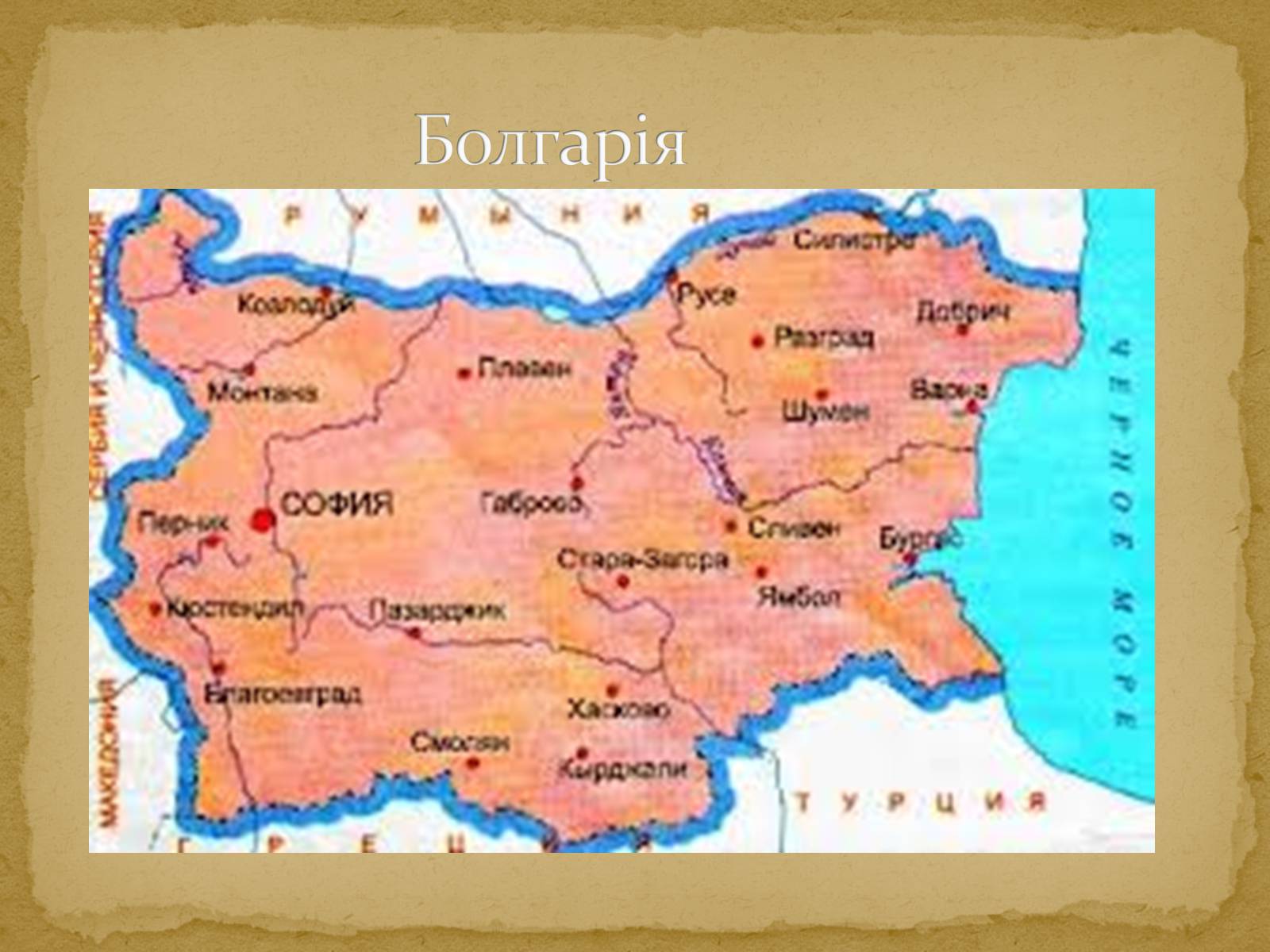 Презентація на тему «Карта Європи» - Слайд #32 Презентація на тему «Карта Європи» - Слайд #32