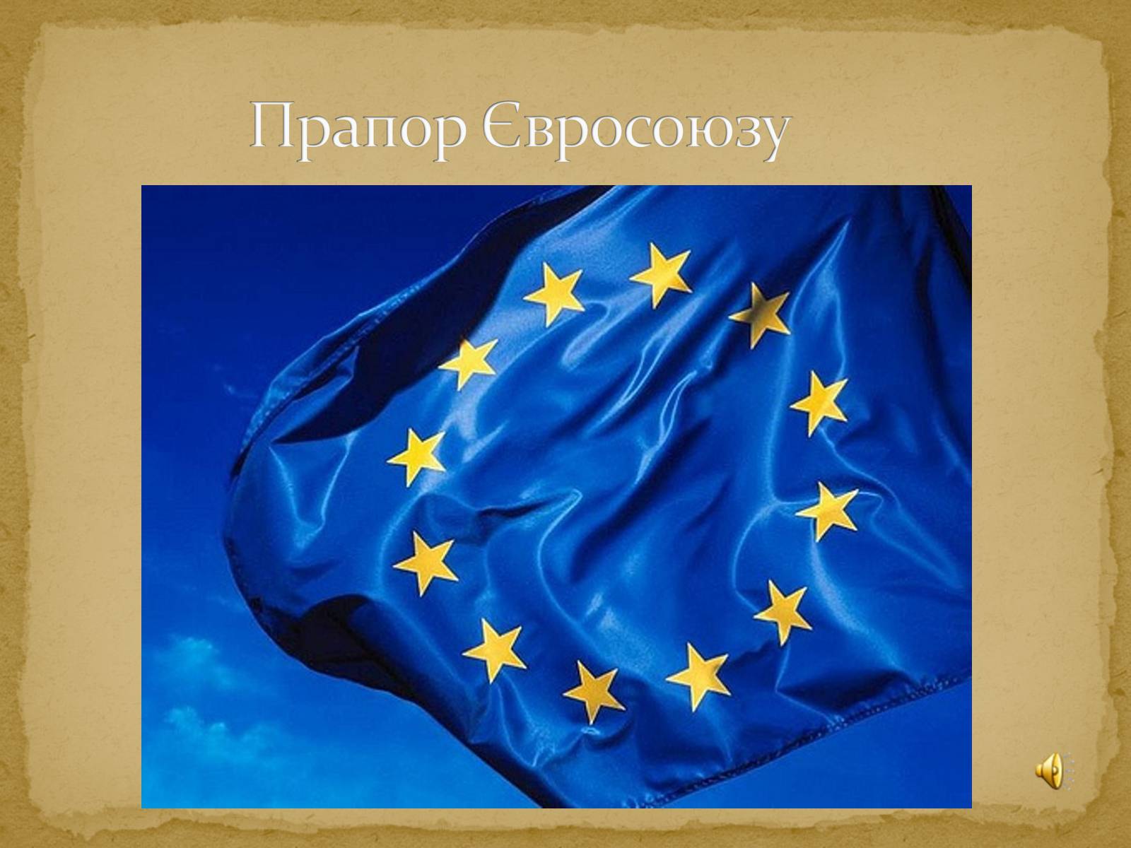 Презентація на тему «Карта Європи» - Слайд #36 Презентація на тему «Карта Європи» - Слайд #36