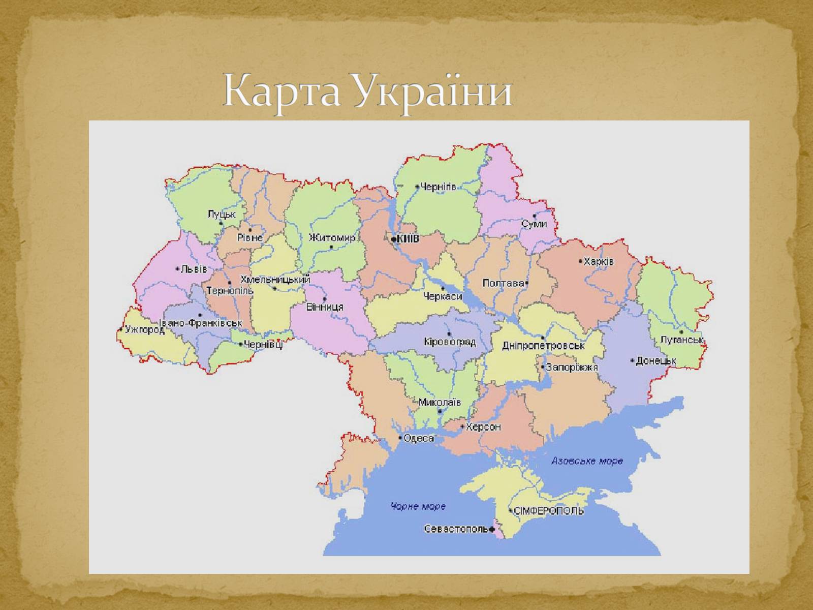 Презентація на тему «Карта Європи» - Слайд #6 Презентація на тему «Карта Європи» - Слайд #6