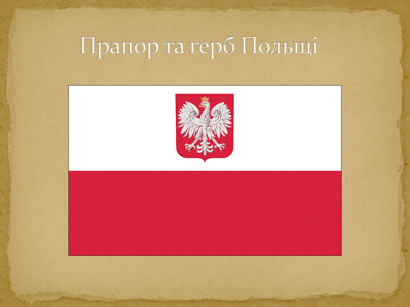 Презентація на тему «Карта Європи» - Слайд #9 Презентація на тему «Карта Європи» - Слайд #9
