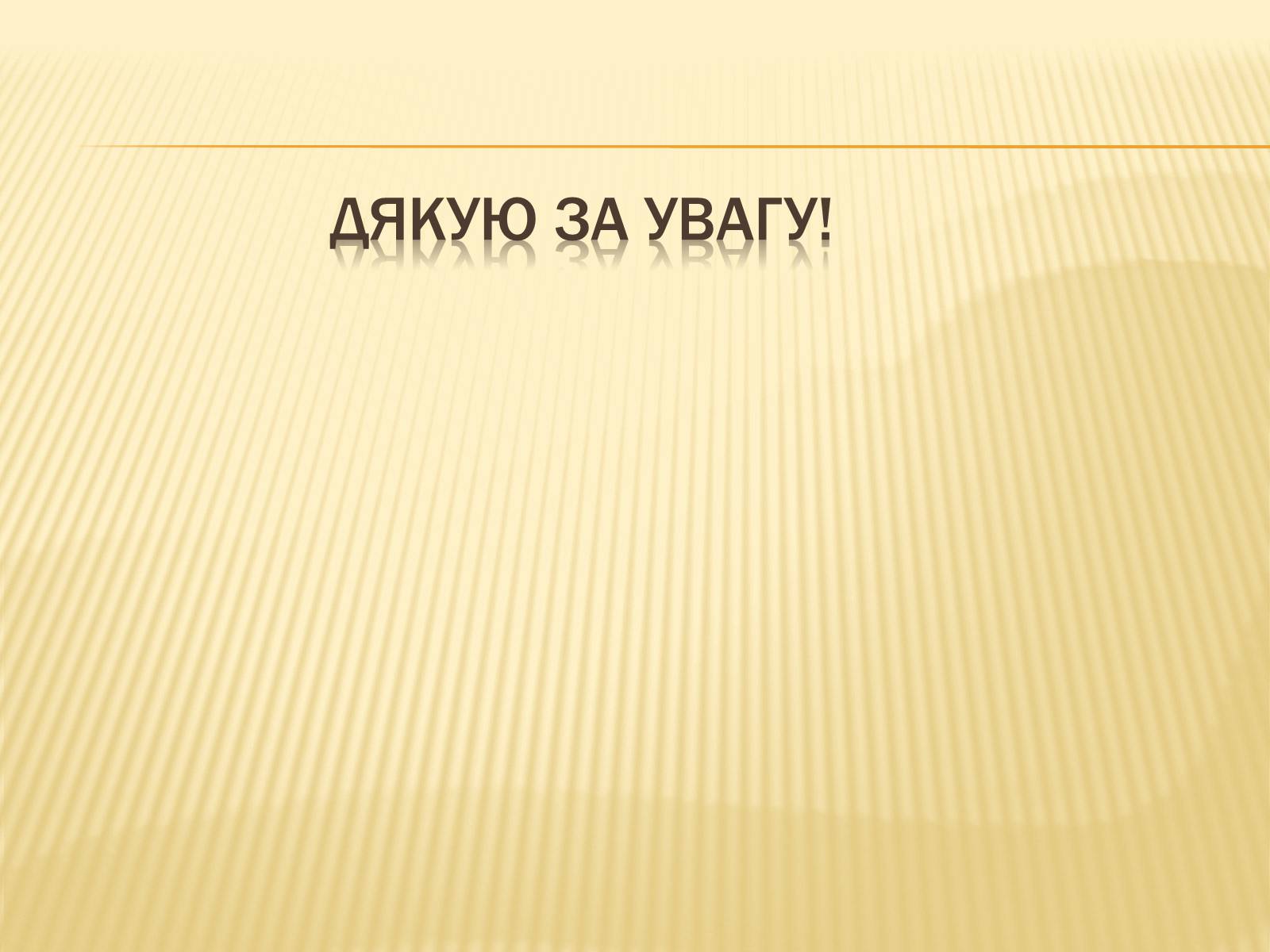 Презентація на тему «Сім чудес світу» (варіант 5) - Слайд #11 Презентація на тему «Сім чудес світу» (варіант 5) - Слайд #11
