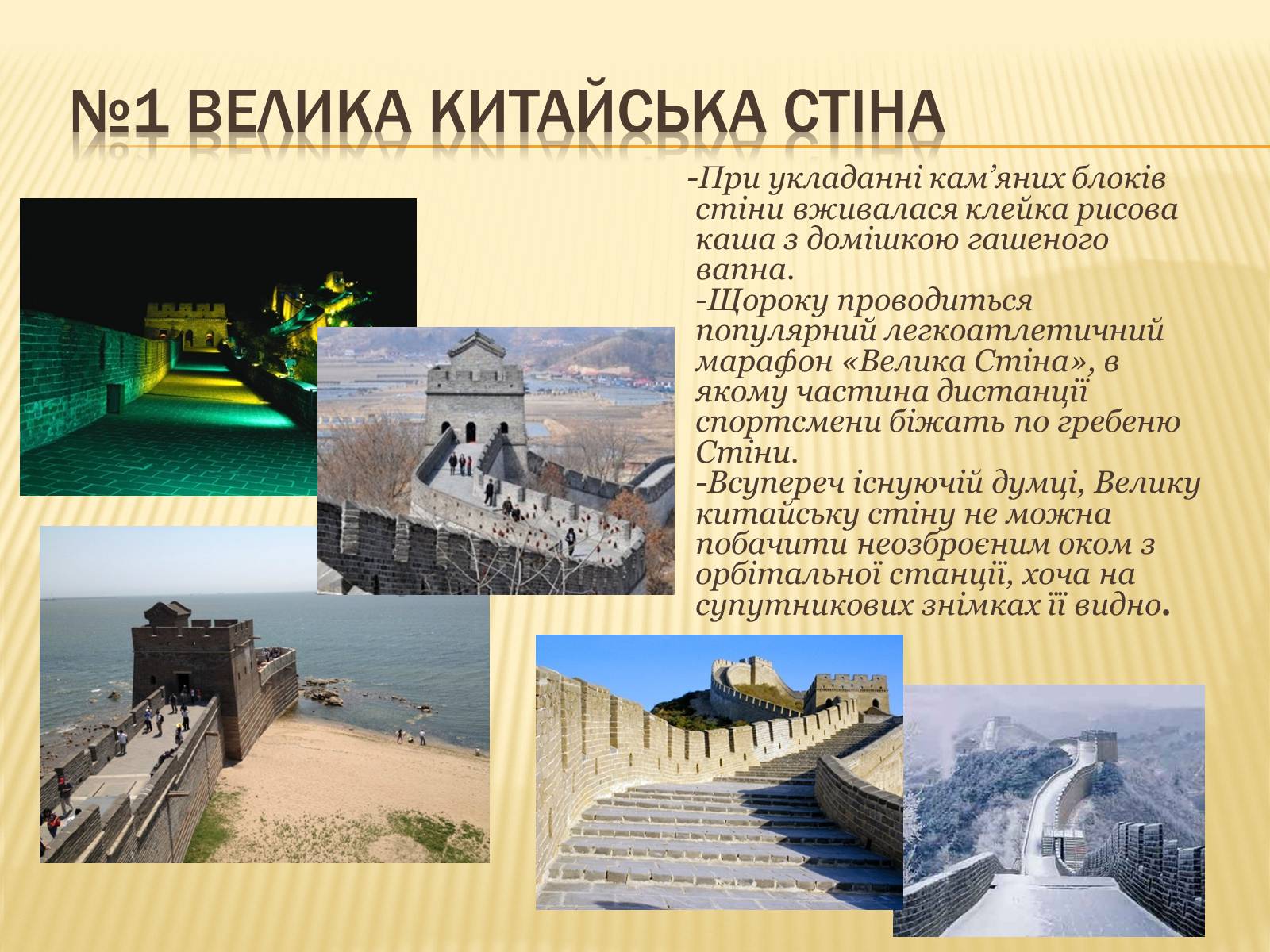 Презентація на тему «Сім чудес світу» (варіант 5) - Слайд #4 Презентація на тему «Сім чудес світу» (варіант 5) - Слайд #4
