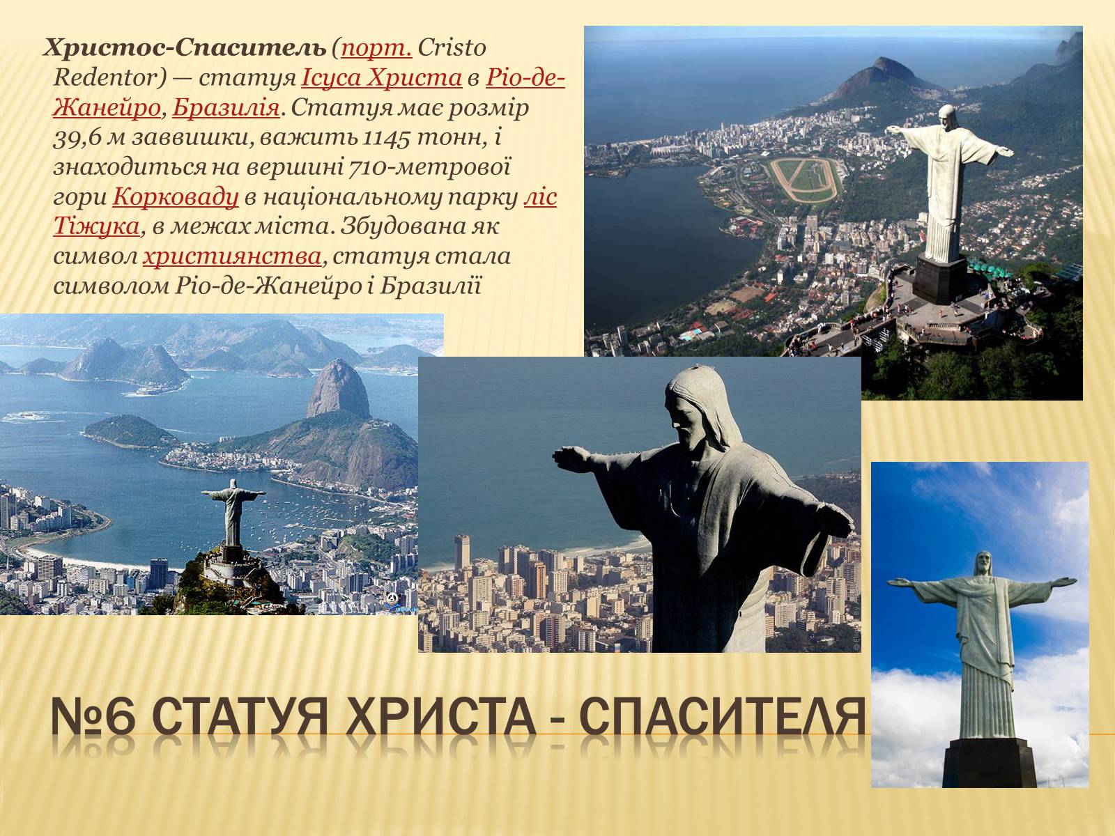 Презентація на тему «Сім чудес світу» (варіант 5) - Слайд #9 Презентація на тему «Сім чудес світу» (варіант 5) - Слайд #9