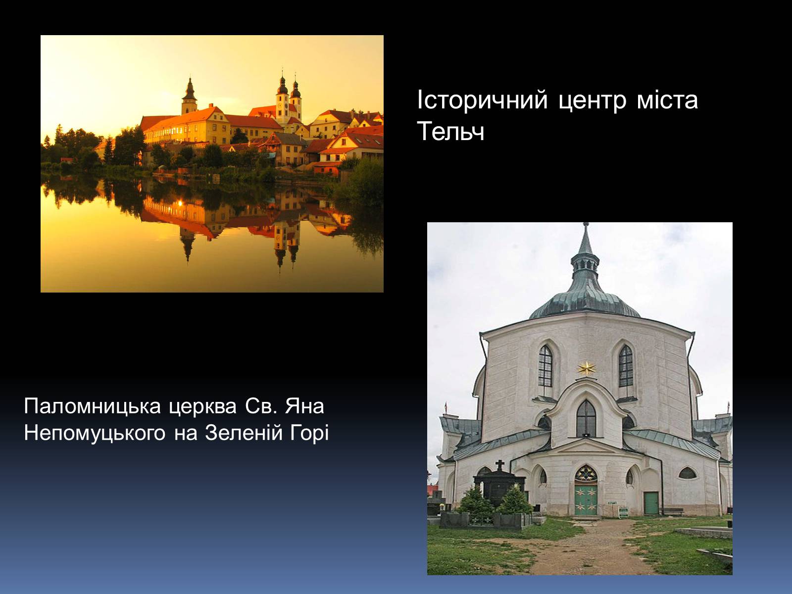 Презентація на тему «Чехія» (варіант 1) - Слайд #13 Презентація на тему «Чехія» (варіант 1) - Слайд #13