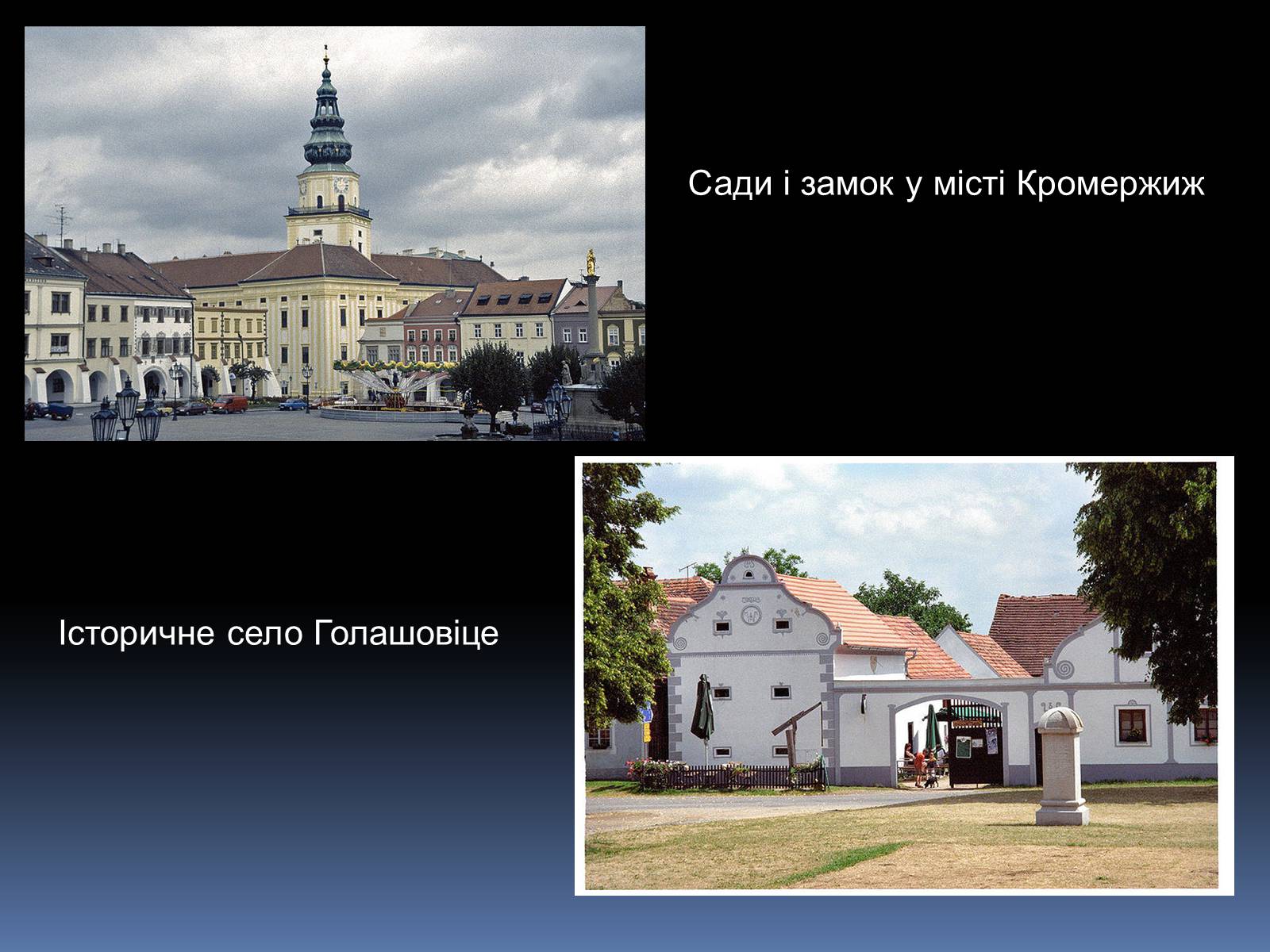 Презентація на тему «Чехія» (варіант 1) - Слайд #15 Презентація на тему «Чехія» (варіант 1) - Слайд #15