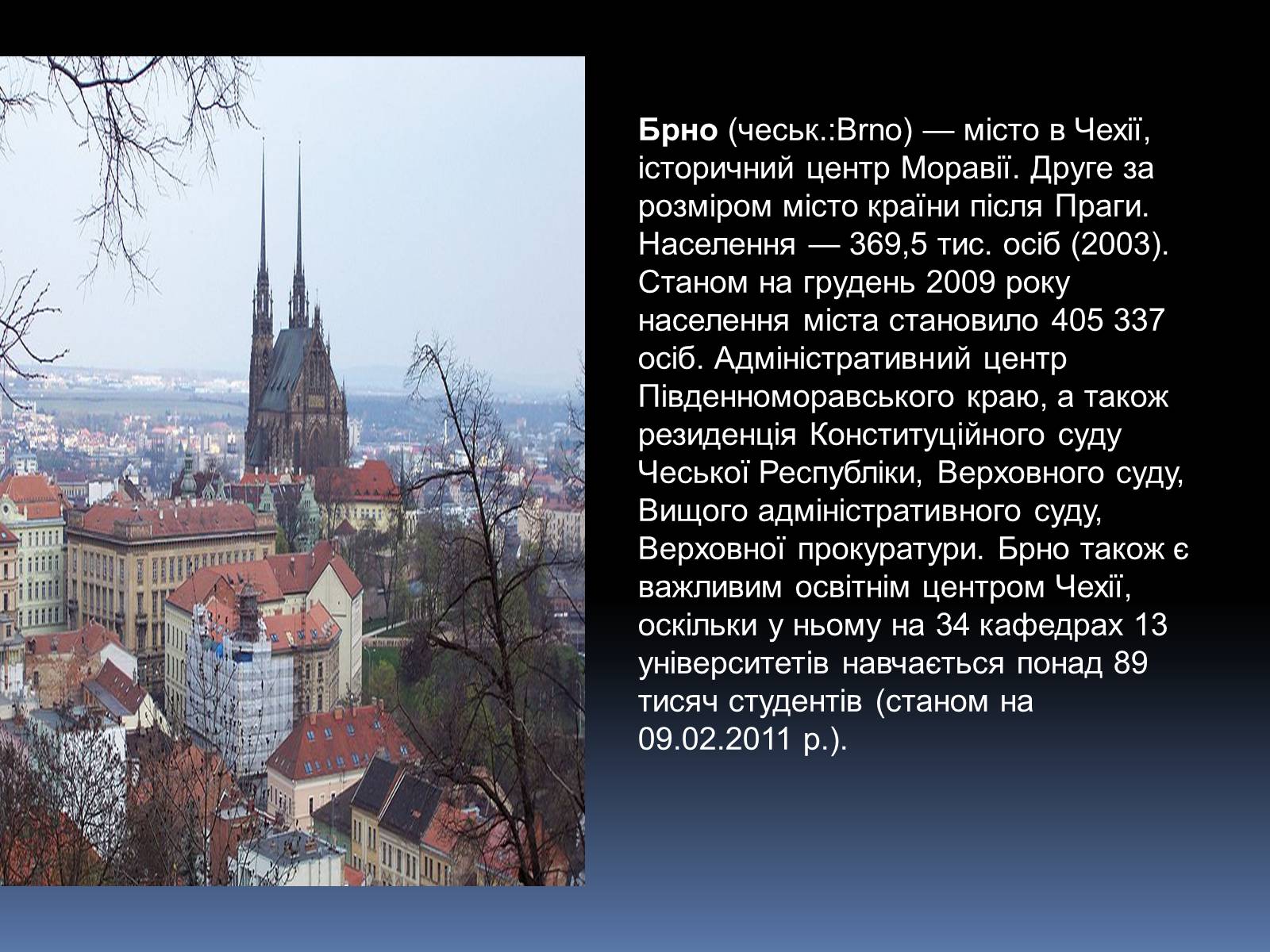 Презентація на тему «Чехія» (варіант 1) - Слайд #19 Презентація на тему «Чехія» (варіант 1) - Слайд #19