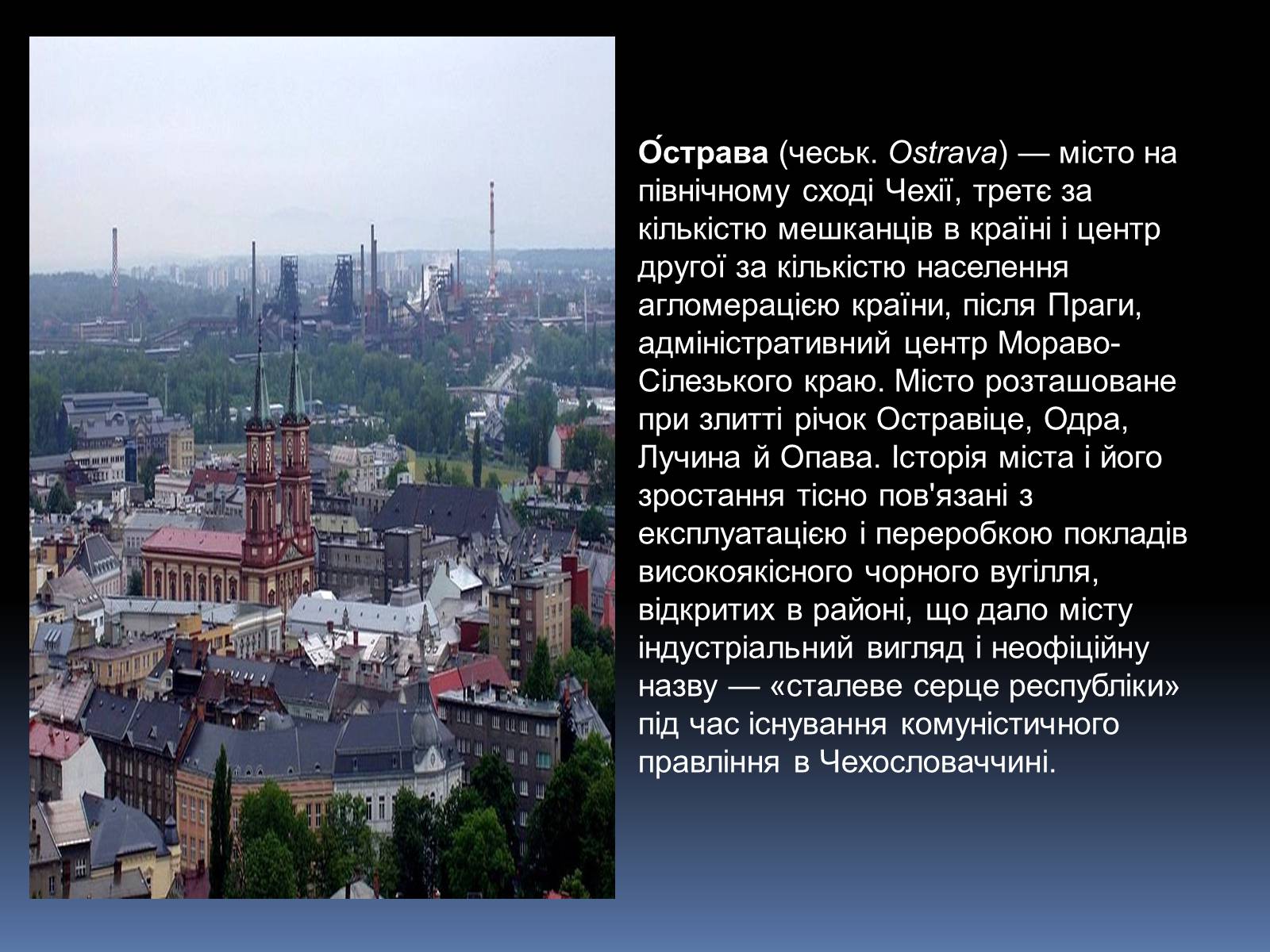 Презентація на тему «Чехія» (варіант 1) - Слайд #20 Презентація на тему «Чехія» (варіант 1) - Слайд #20