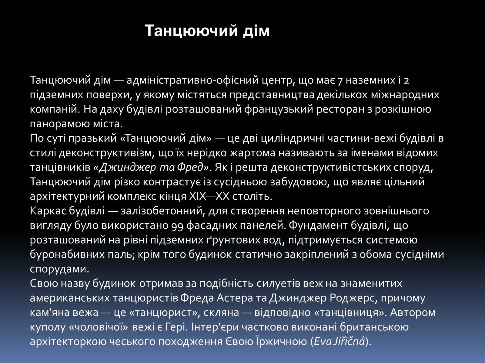 Презентація на тему «Чехія» (варіант 1) - Слайд #23 Презентація на тему «Чехія» (варіант 1) - Слайд #23