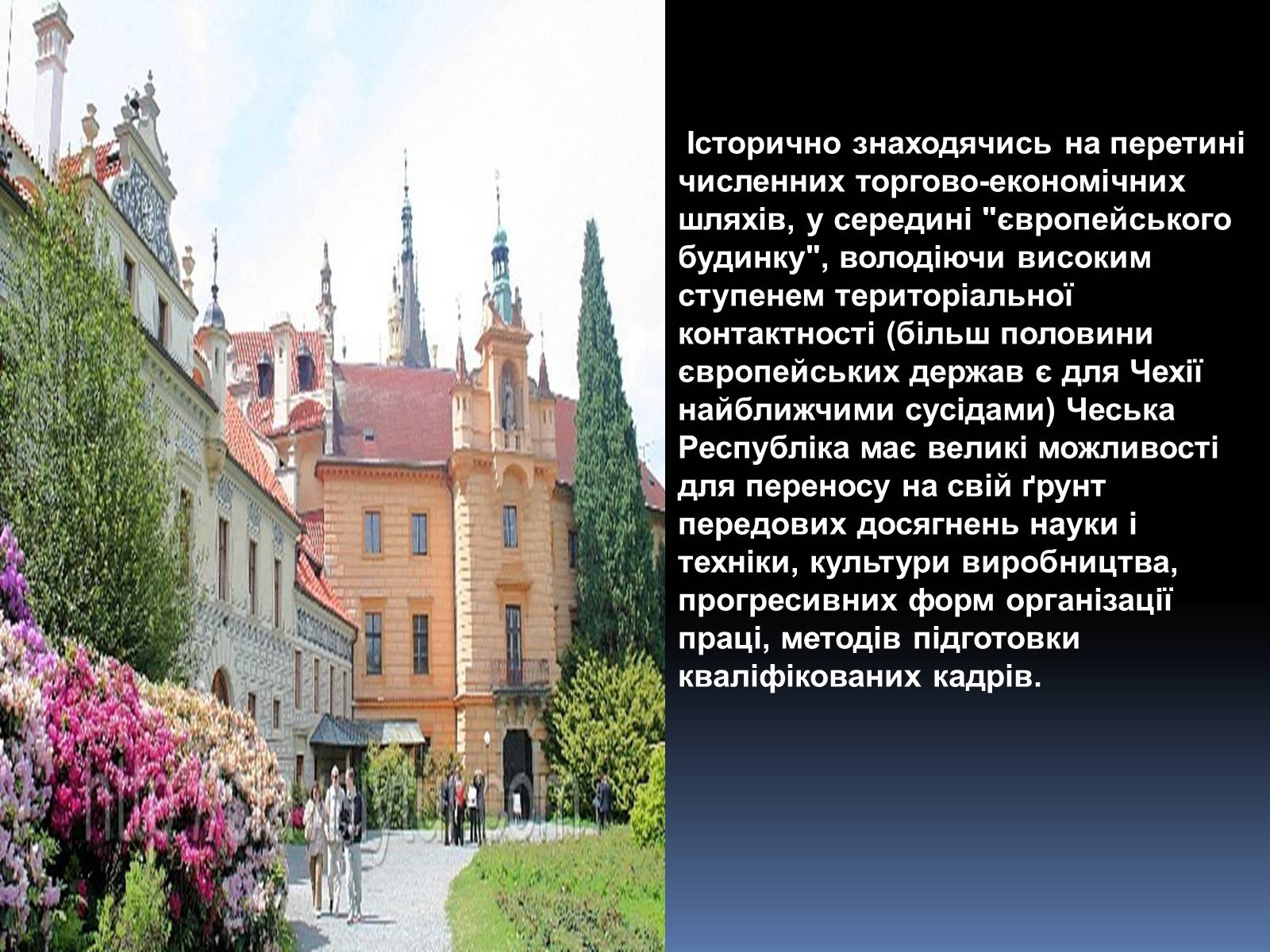 Презентація на тему «Чехія» (варіант 1) - Слайд #5 Презентація на тему «Чехія» (варіант 1) - Слайд #5
