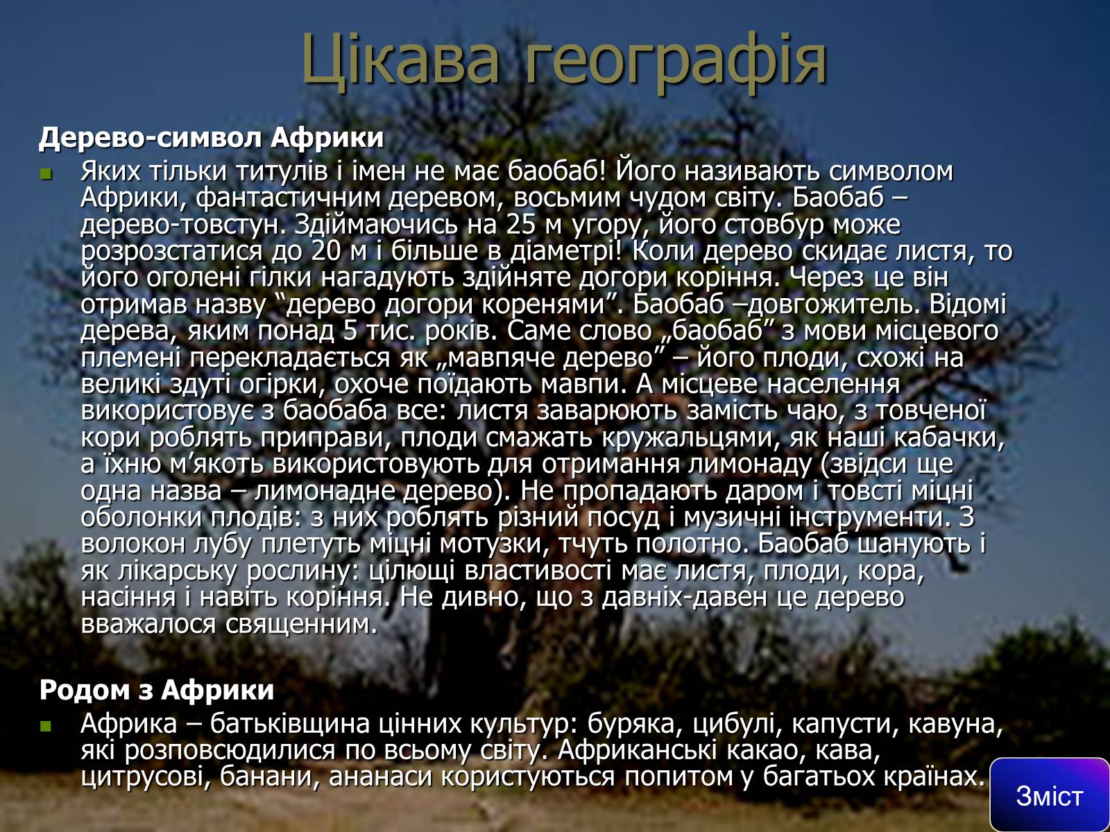 Презентація на тему «Сільське господарство світу» (варіант 1) - Слайд #13 Презентація на тему «Сільське господарство світу» (варіант 1) - Слайд #13