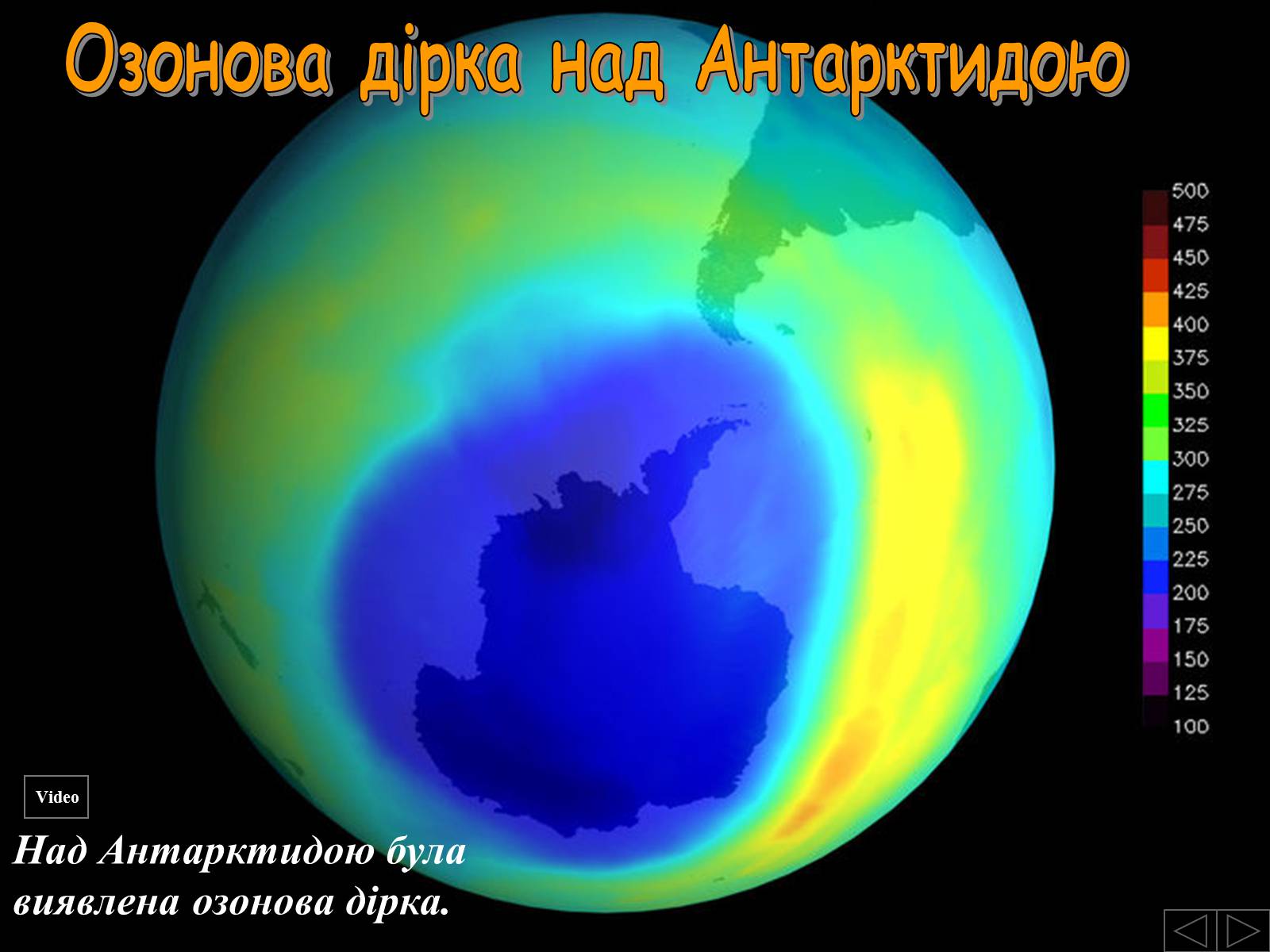 Презентація на тему «Антарктида» (варіант 3) - Слайд #29 Презентація на тему «Антарктида» (варіант 3) - Слайд #29