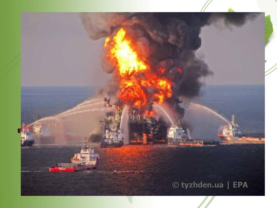 Презентація на тему «Вплив нафти та газу на екологію» - Слайд #16 Презентація на тему «Вплив нафти та газу на екологію» - Слайд #16