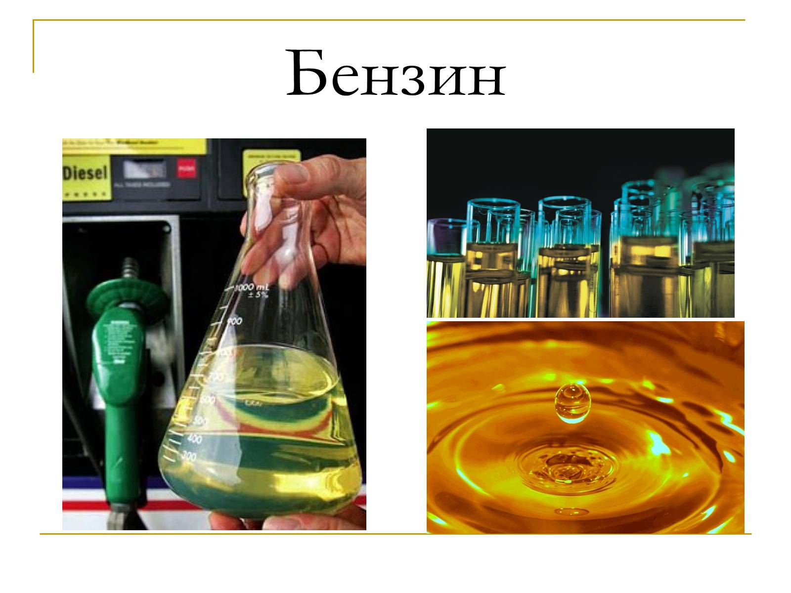 Презентація на тему «Продукти коксування вугілля та різних видів палива» - Слайд #14 Презентація на тему «Продукти коксування вугілля та різних видів палива» - Слайд #14