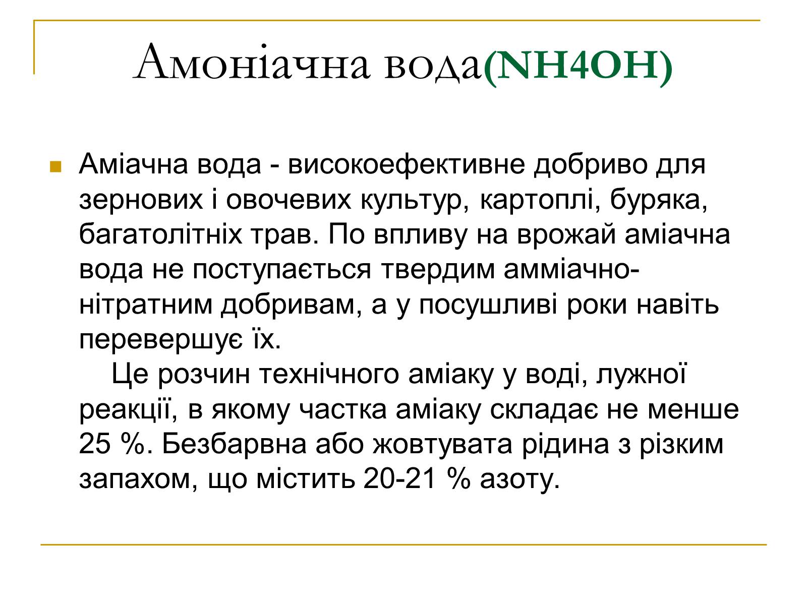 Презентація на тему «Продукти коксування вугілля та різних видів палива» - Слайд #5 Презентація на тему «Продукти коксування вугілля та різних видів палива» - Слайд #5