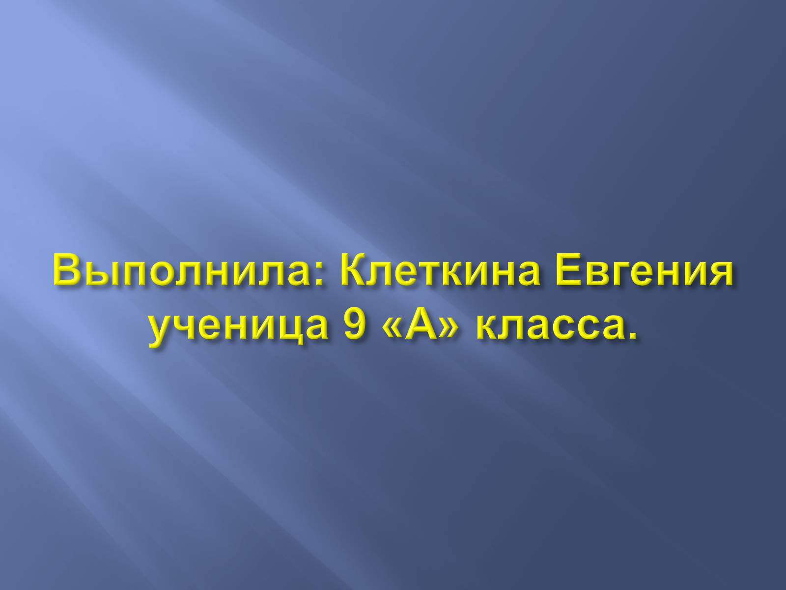 Презентація на тему «Twin Towers» - Слайд #9 Презентація на тему «Twin Towers» - Слайд #9