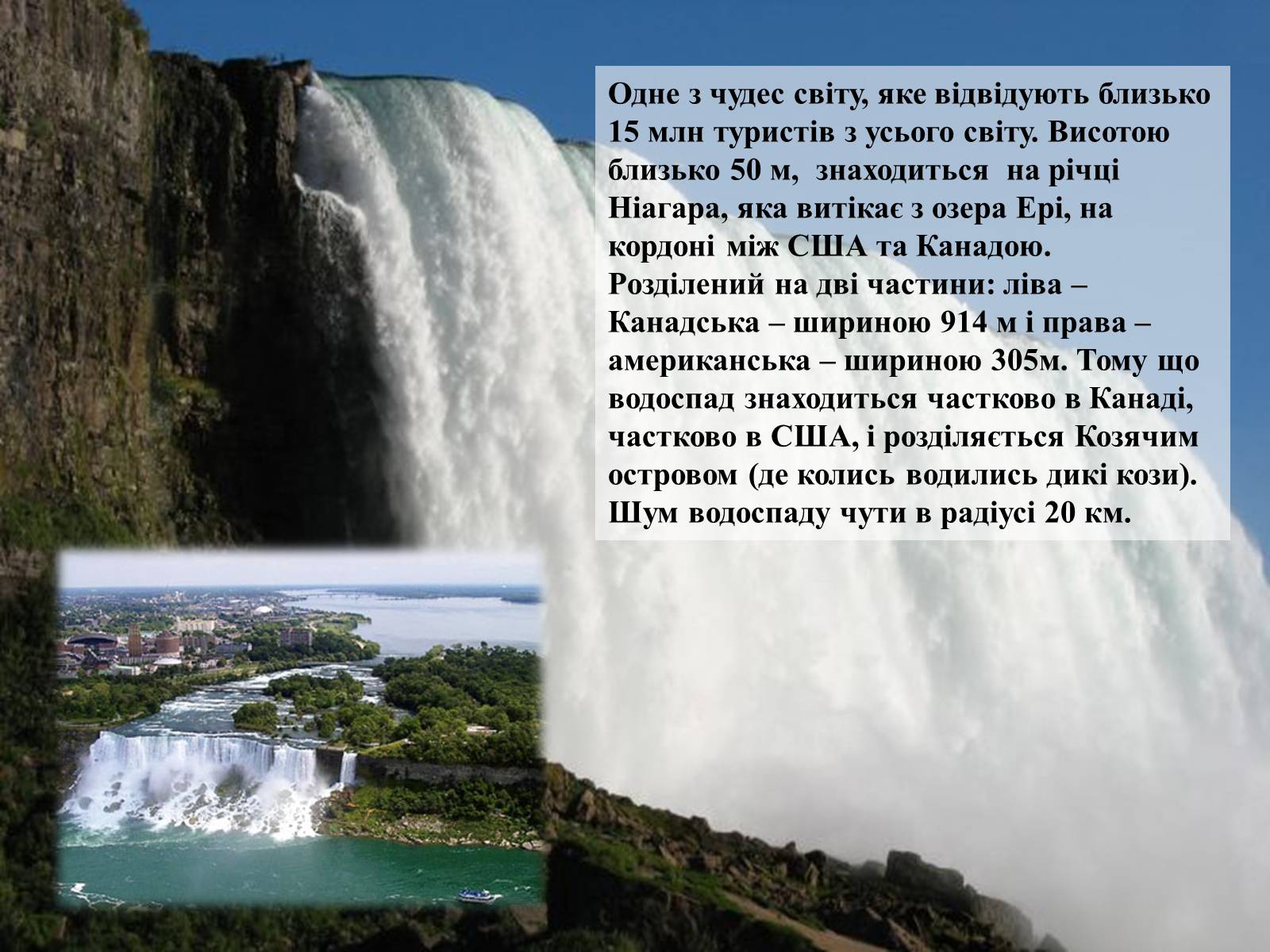 Презентація на тему «Визначні місця США» - Слайд #10