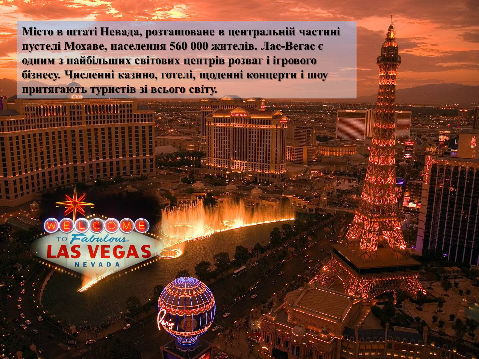 Презентація на тему «Визначні місця США» - Слайд #12