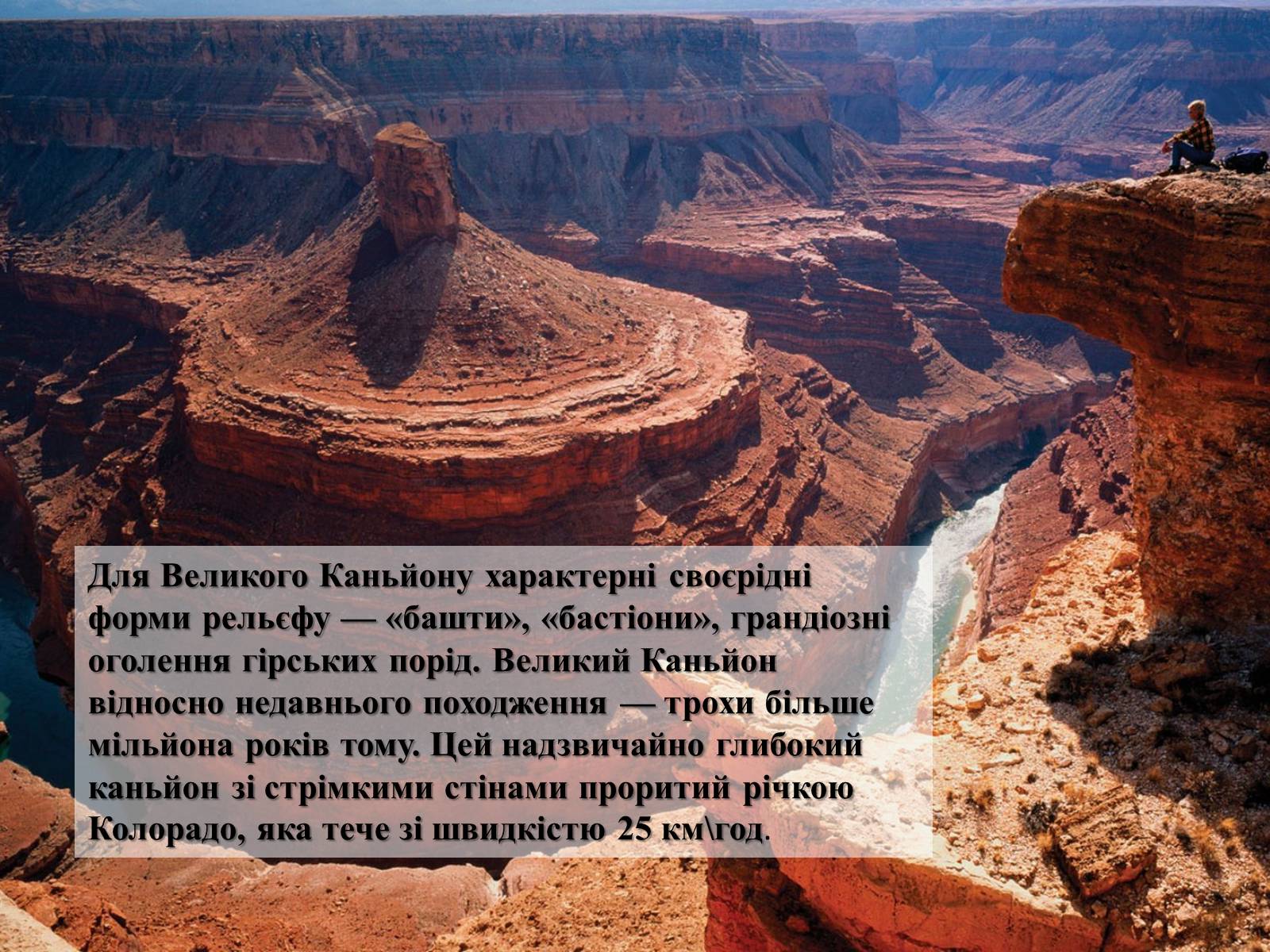 Презентація на тему «Визначні місця США» - Слайд #18