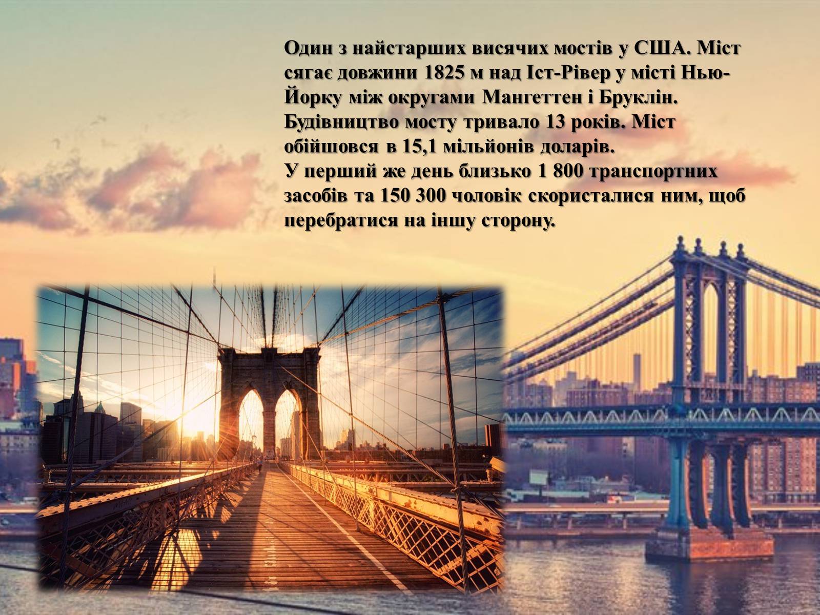 Презентація на тему «Визначні місця США» - Слайд #4
