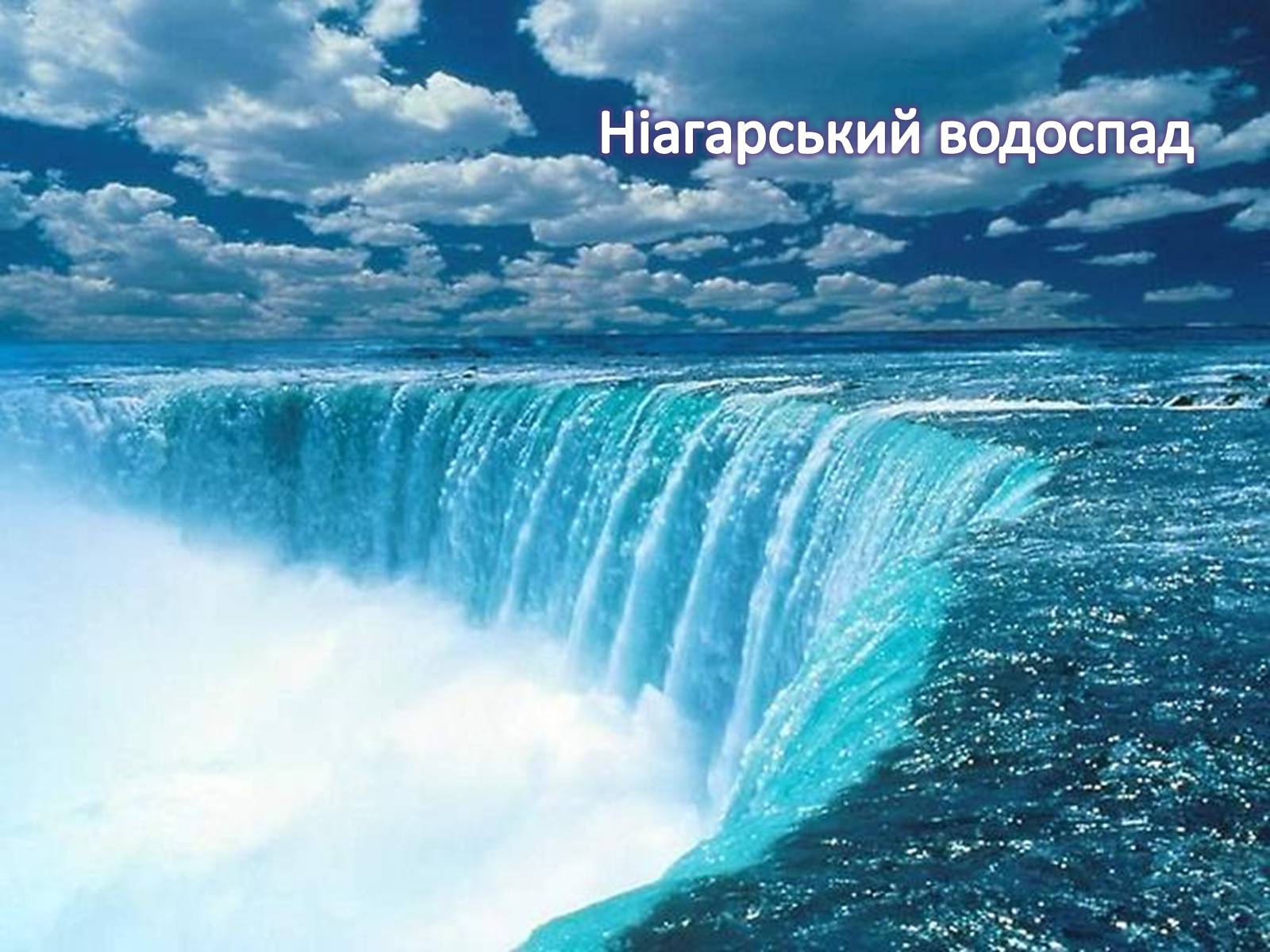 Презентація на тему «Визначні місця США» - Слайд #9