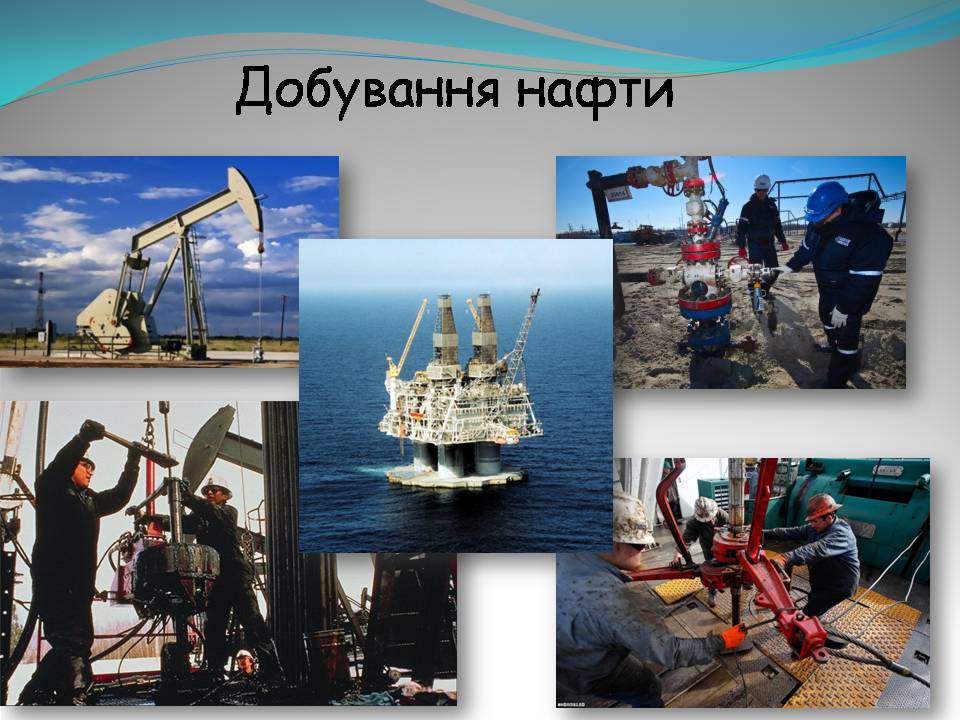 Презентація на тему «Горючі корисні копалини» - Слайд #5 Презентація на тему «Горючі корисні копалини» - Слайд #5
