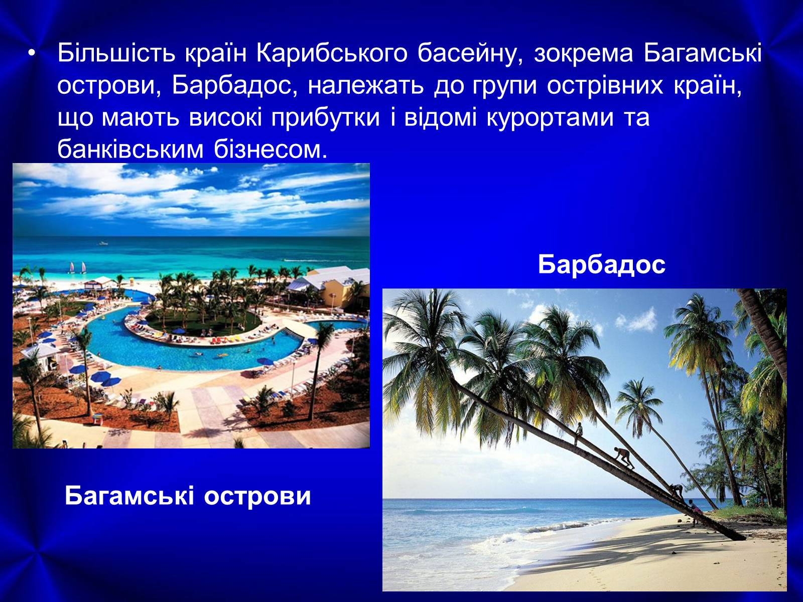 Презентація на тему «Латинська Америка» (варіант 4) - Слайд #7 Презентація на тему «Латинська Америка» (варіант 4) - Слайд #7