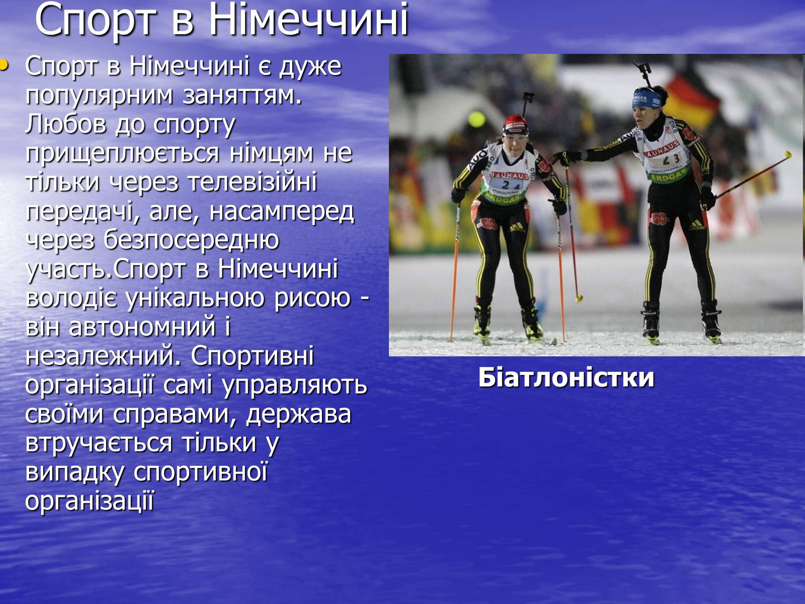 Презентація на тему «Німеччина» (варіант 16) - Слайд #7 Презентація на тему «Німеччина» (варіант 16) - Слайд #7