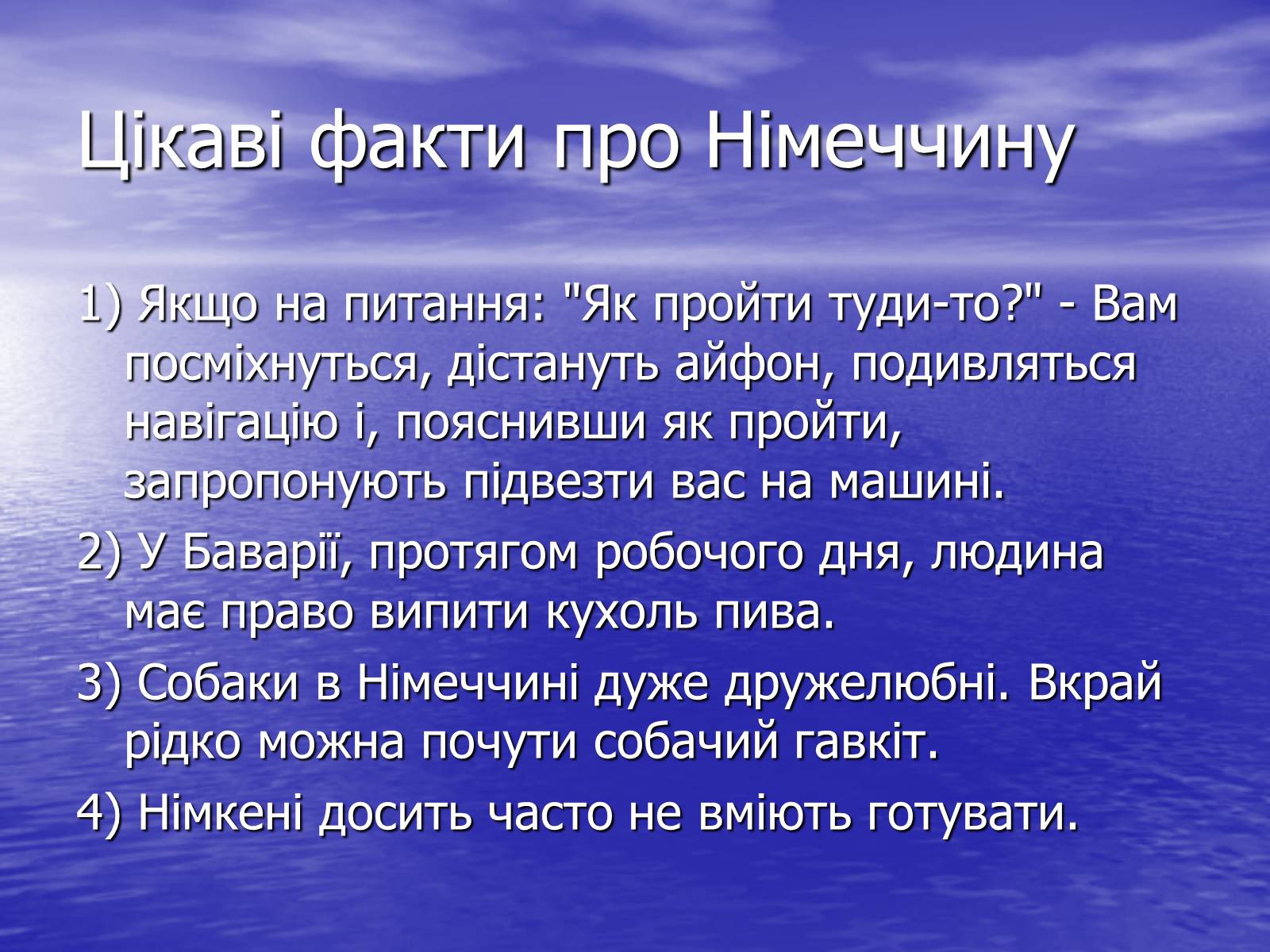 Презентація на тему «Німеччина» (варіант 16) - Слайд #8 Презентація на тему «Німеччина» (варіант 16) - Слайд #8