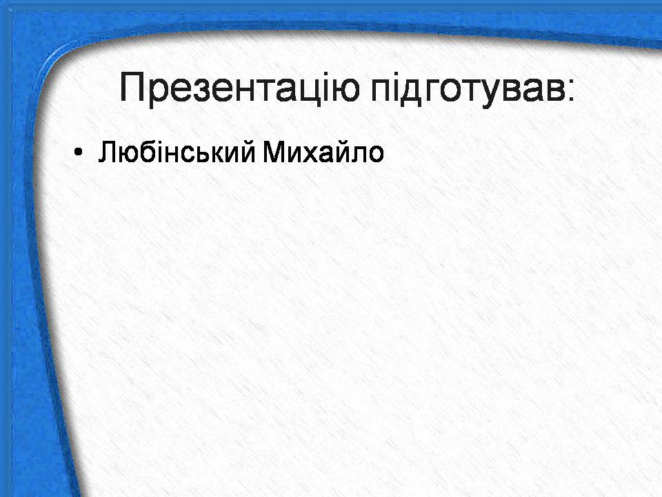Презентація на тему «Африка» (варіант 18) - Слайд #25 Презентація на тему «Африка» (варіант 18) - Слайд #25