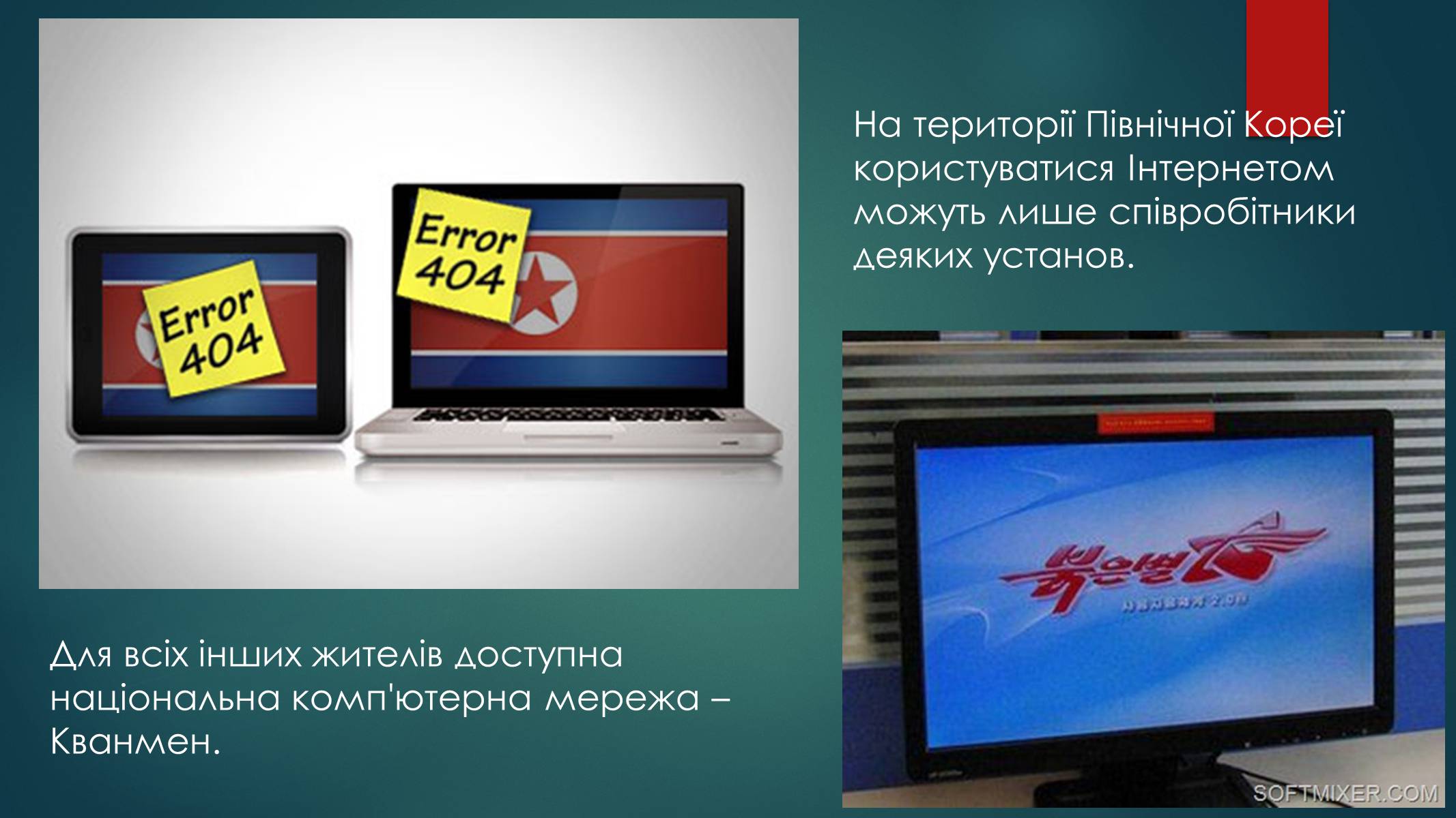 Презентація на тему «Корея» - Слайд #10 Презентація на тему «Корея» - Слайд #10