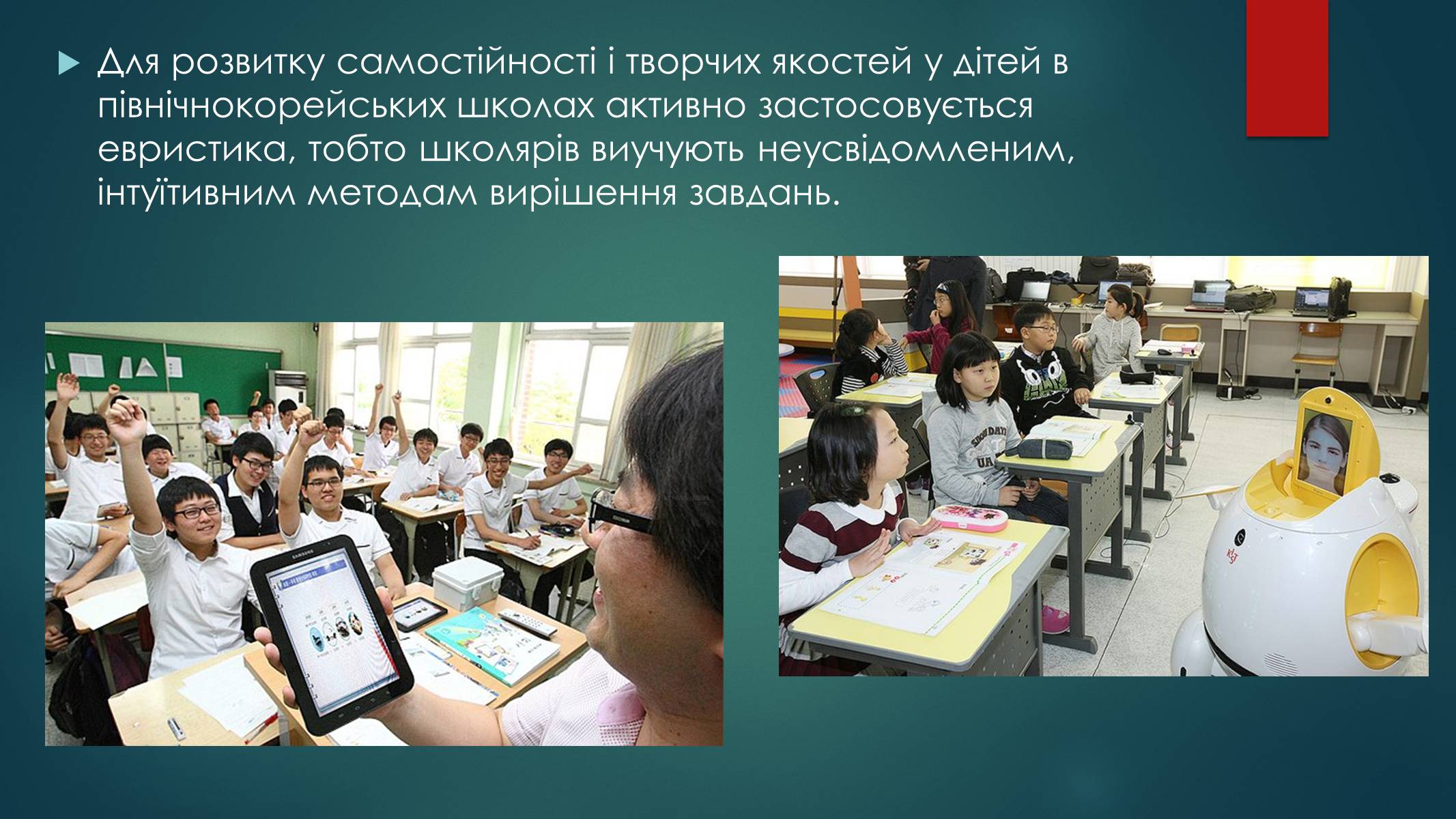 Презентація на тему «Корея» - Слайд #11 Презентація на тему «Корея» - Слайд #11